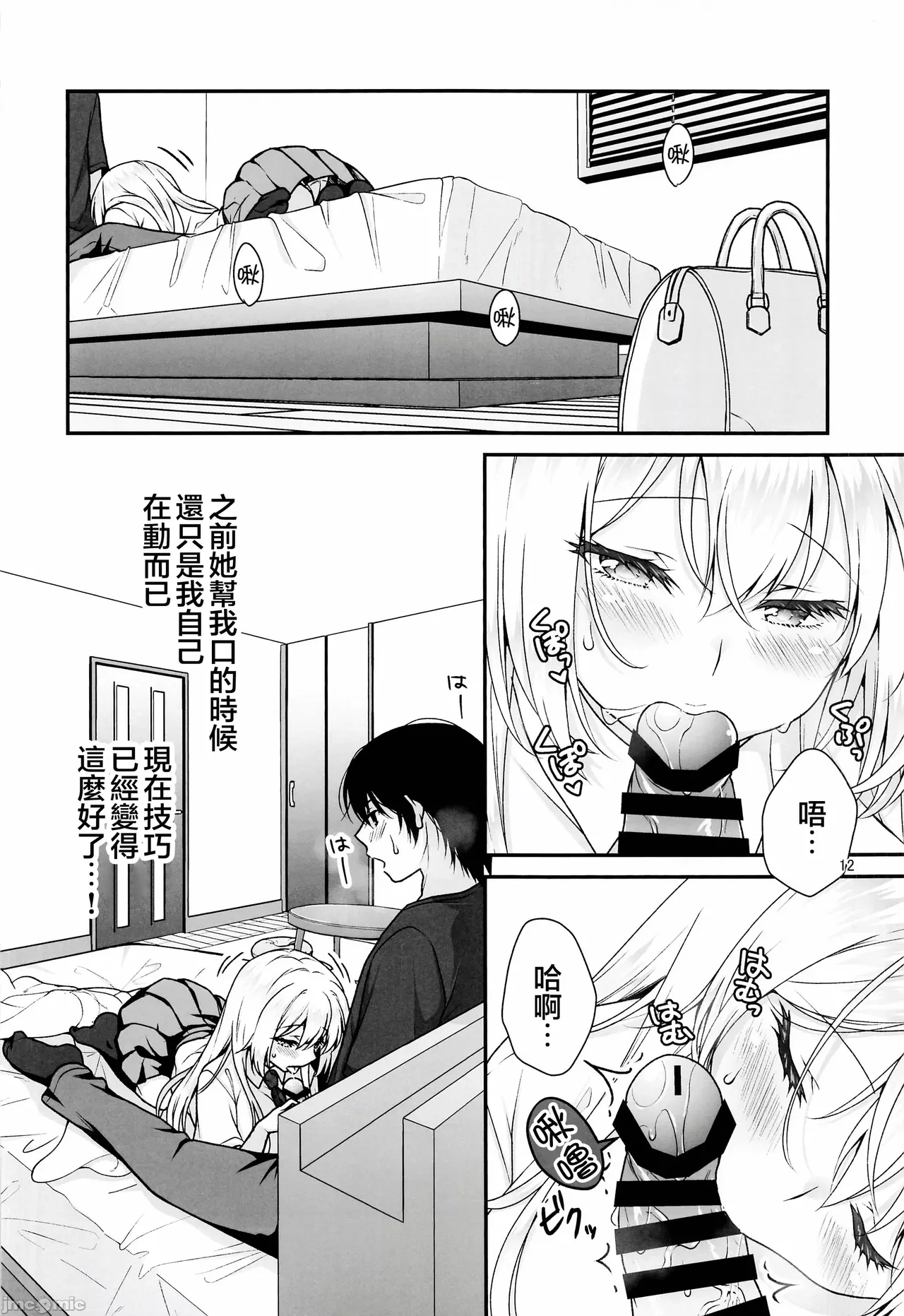 The Ideal Girlfriend 4 page 11 original parody - sole female sole male hentai manga - read online free