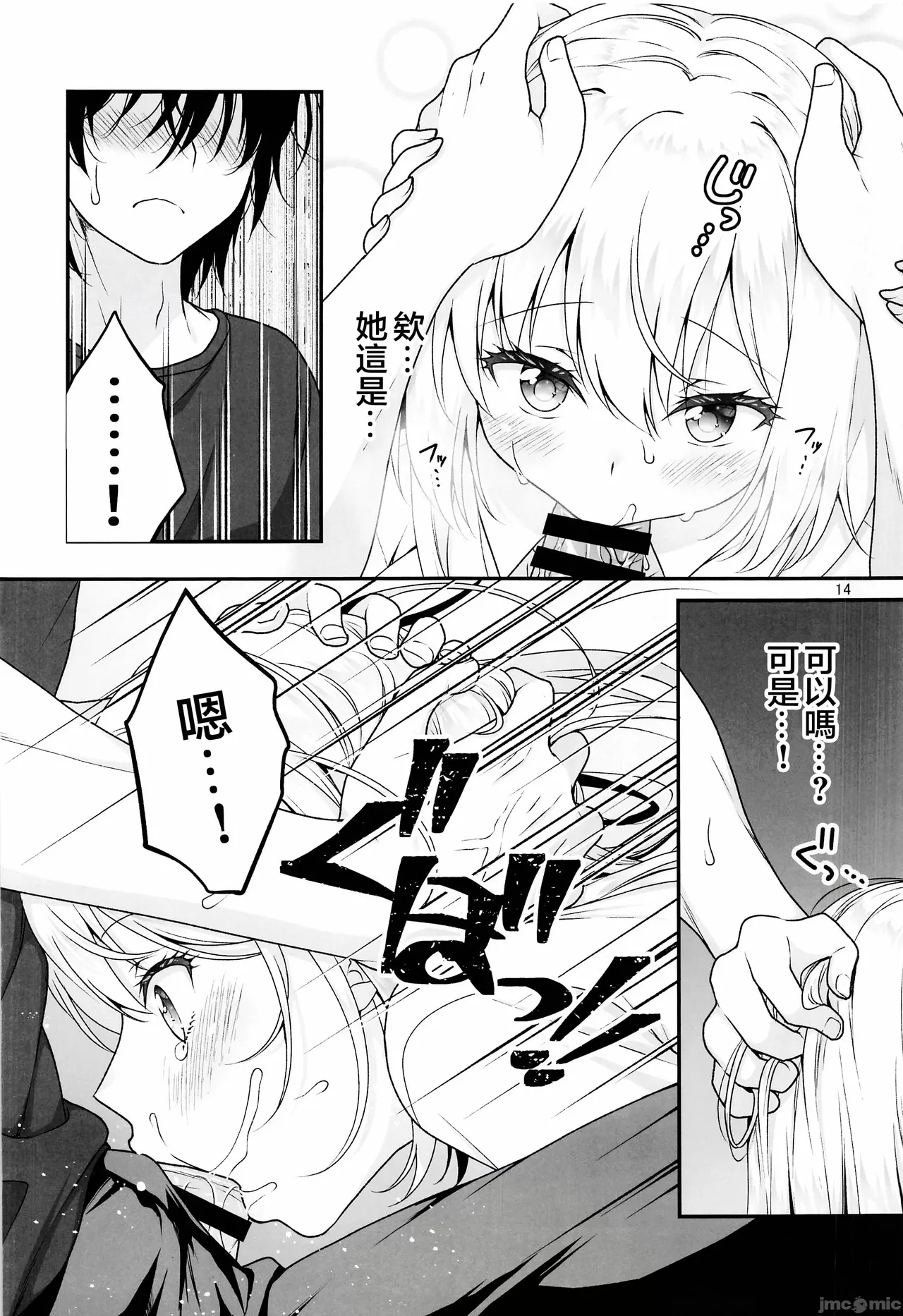 The Ideal Girlfriend 4 page 13 original parody - sole female sole male hentai manga - read online free