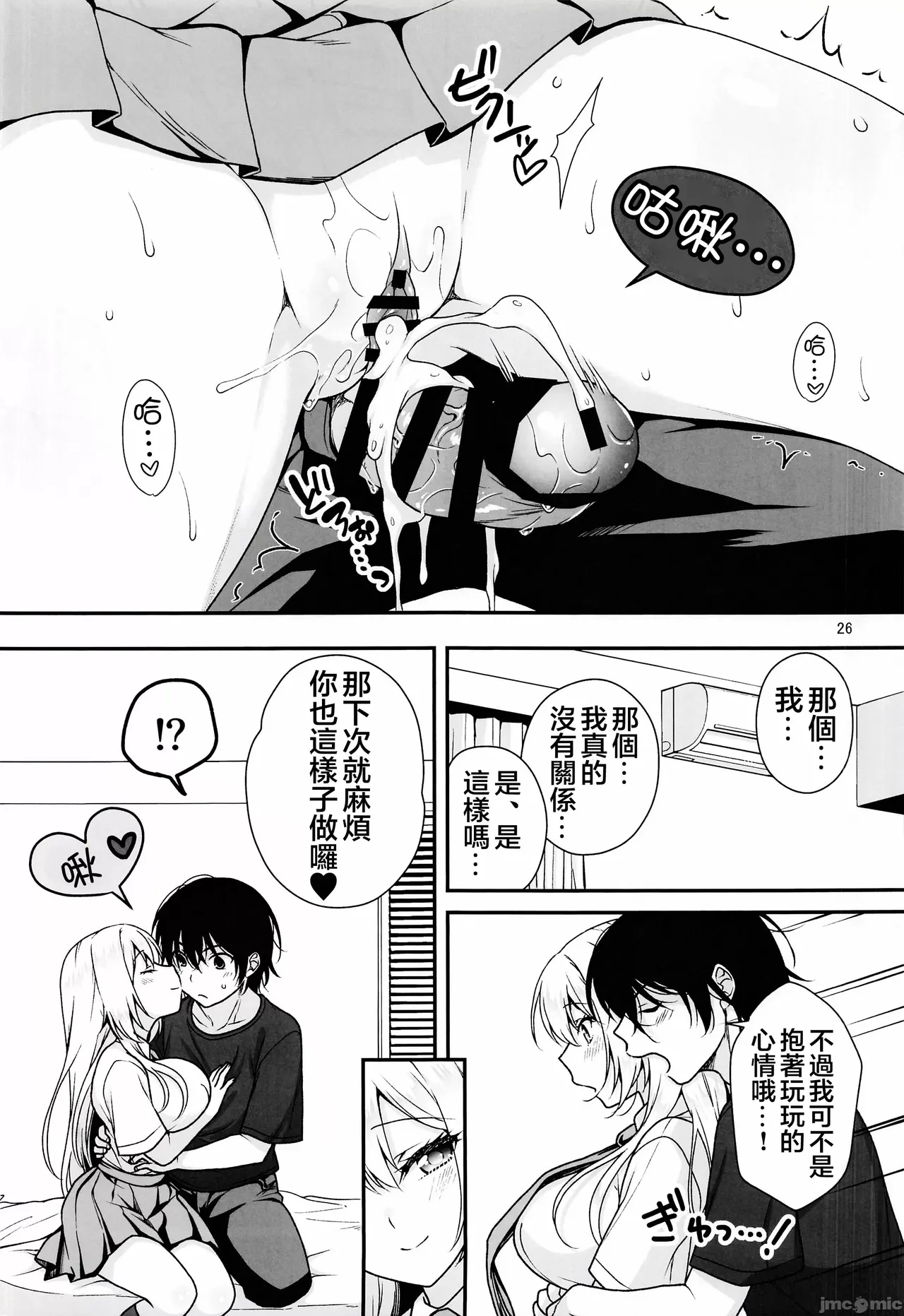 The Ideal Girlfriend 4 page 25 original parody - big breasts schoolgirl uniform hentai manga - read online free