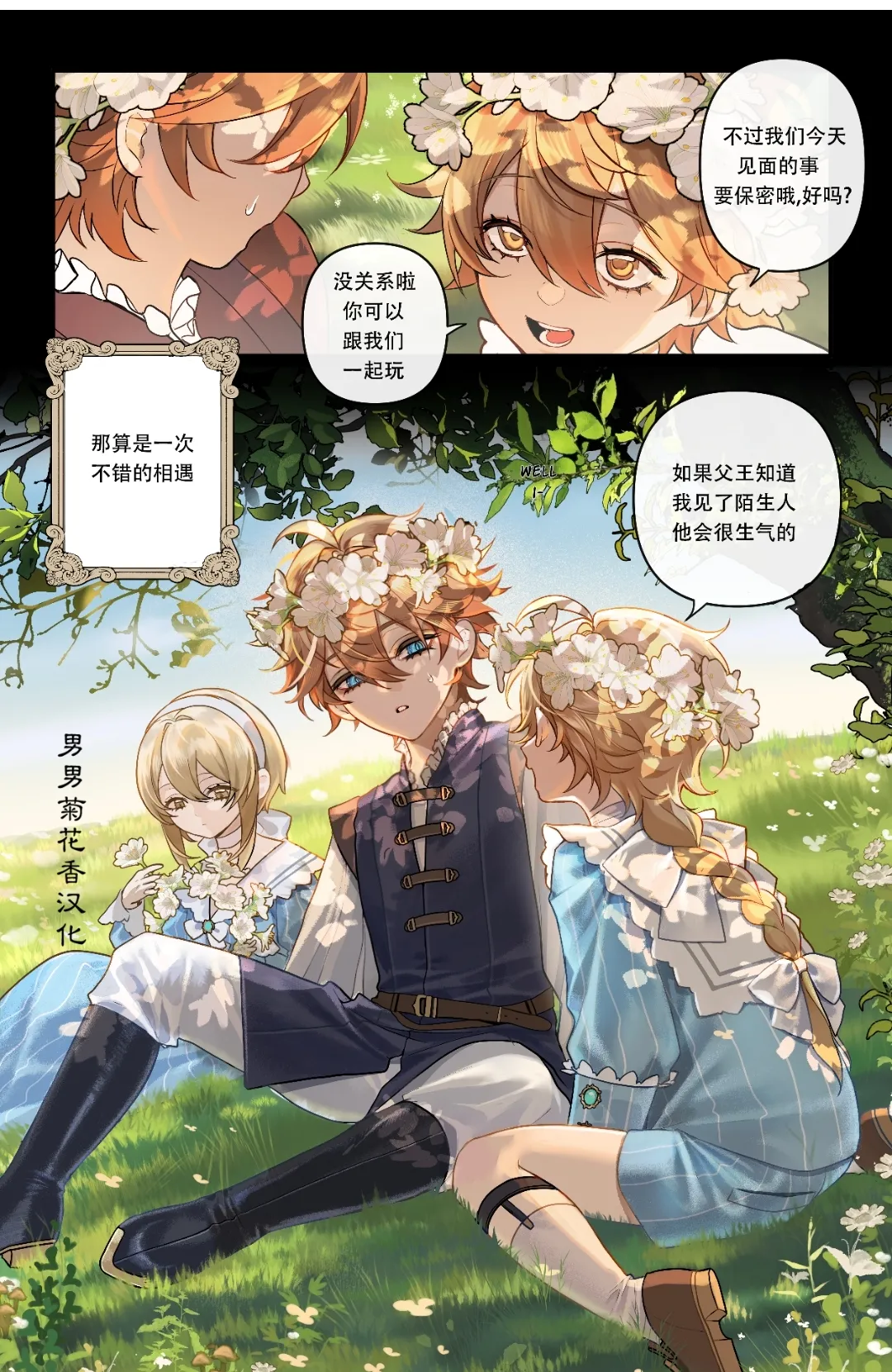 【pcrow】Childe x Aether Lost kingdom seggs｜公子x空 失落王国的情欲 page 18 featuring aether genshin impact parody - full color uncensored hentai manga - read online free