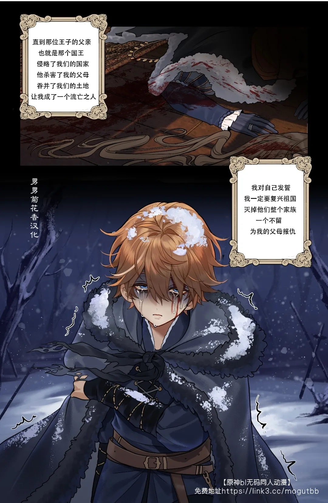 【pcrow】Childe x Aether Lost kingdom seggs｜公子x空 失落王国的情欲 page 19 featuring aether genshin impact parody - uncensored full color hentai manga - read online free