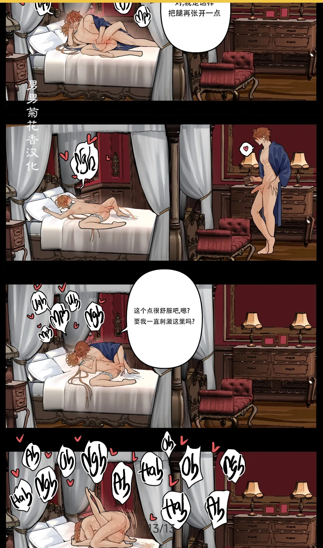 【pcrow】Childe x Aether Lost kingdom seggs｜公子x空 失落王国的情欲 page 28 featuring aether genshin impact parody - full color uncensored hentai manga - read online free