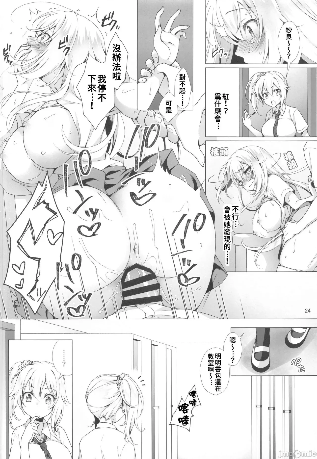 The Ideal Girlfriend page 23 original parody - sweating big breasts hentai manga - read online free