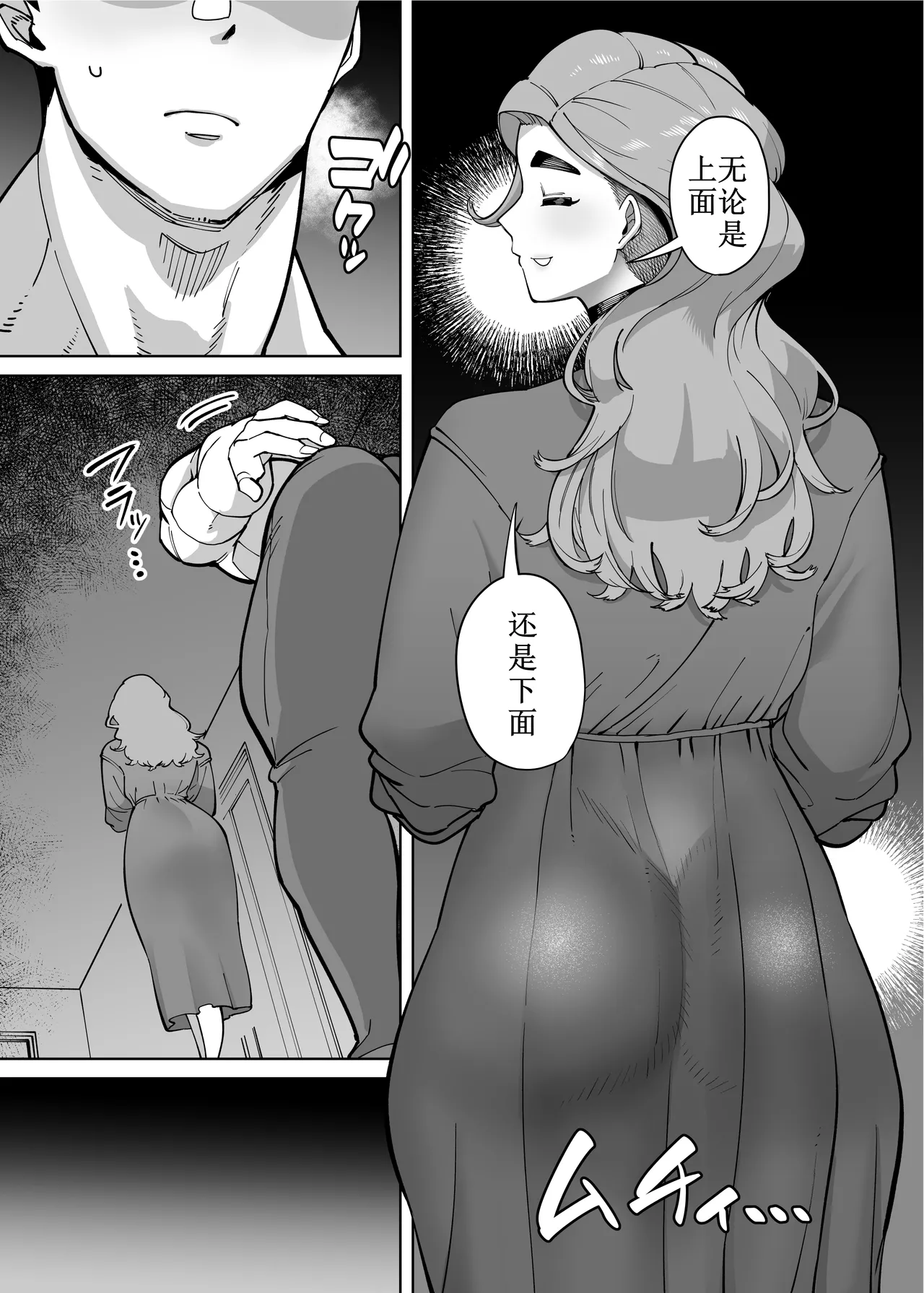 Yuushuu na Kono Watashi ga Atama no Warui Sex Bakkari Saserareru Hanashi page 101 original parody - big penis big breasts hentai manga - read online free