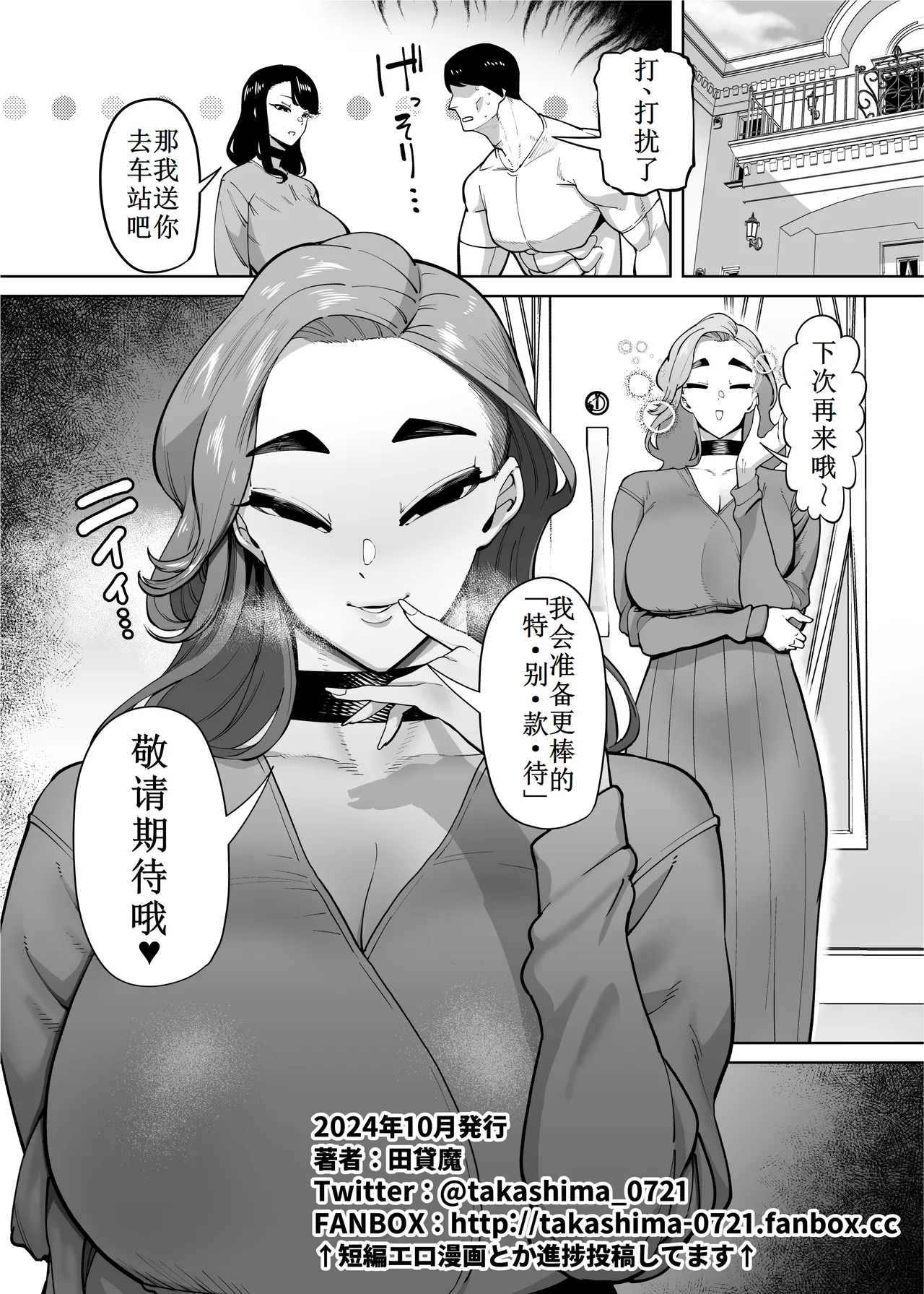 Yuushuu na Kono Watashi ga Atama no Warui Sex Bakkari Saserareru Hanashi page 106 original parody - milf big breasts hentai manga - read online free