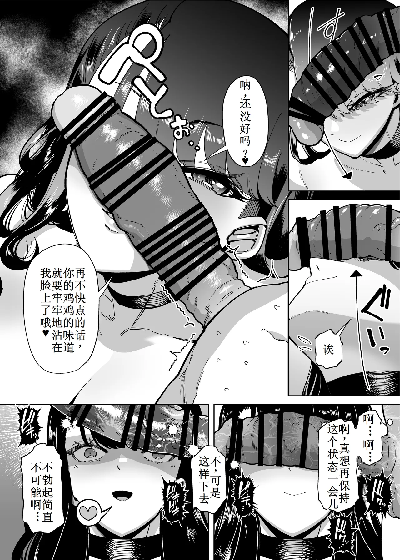 Yuushuu na Kono Watashi ga Atama no Warui Sex Bakkari Saserareru Hanashi page 18 original parody - milf big breasts hentai manga - read online free