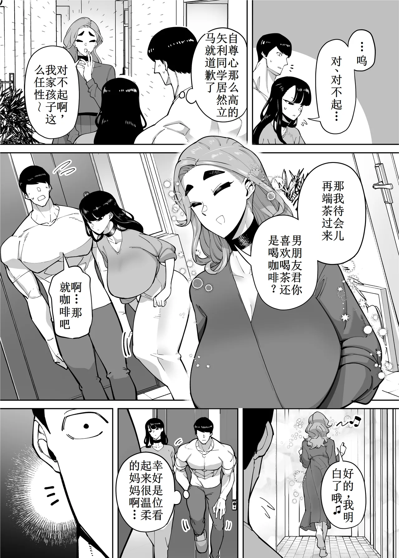 Yuushuu na Kono Watashi ga Atama no Warui Sex Bakkari Saserareru Hanashi page 51 original parody - big penis big breasts hentai manga - read online free