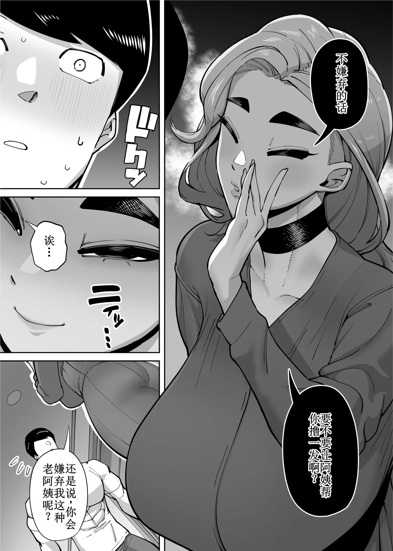 Yuushuu na Kono Watashi ga Atama no Warui Sex Bakkari Saserareru Hanashi page 57 original parody - milf big breasts hentai manga - read online free
