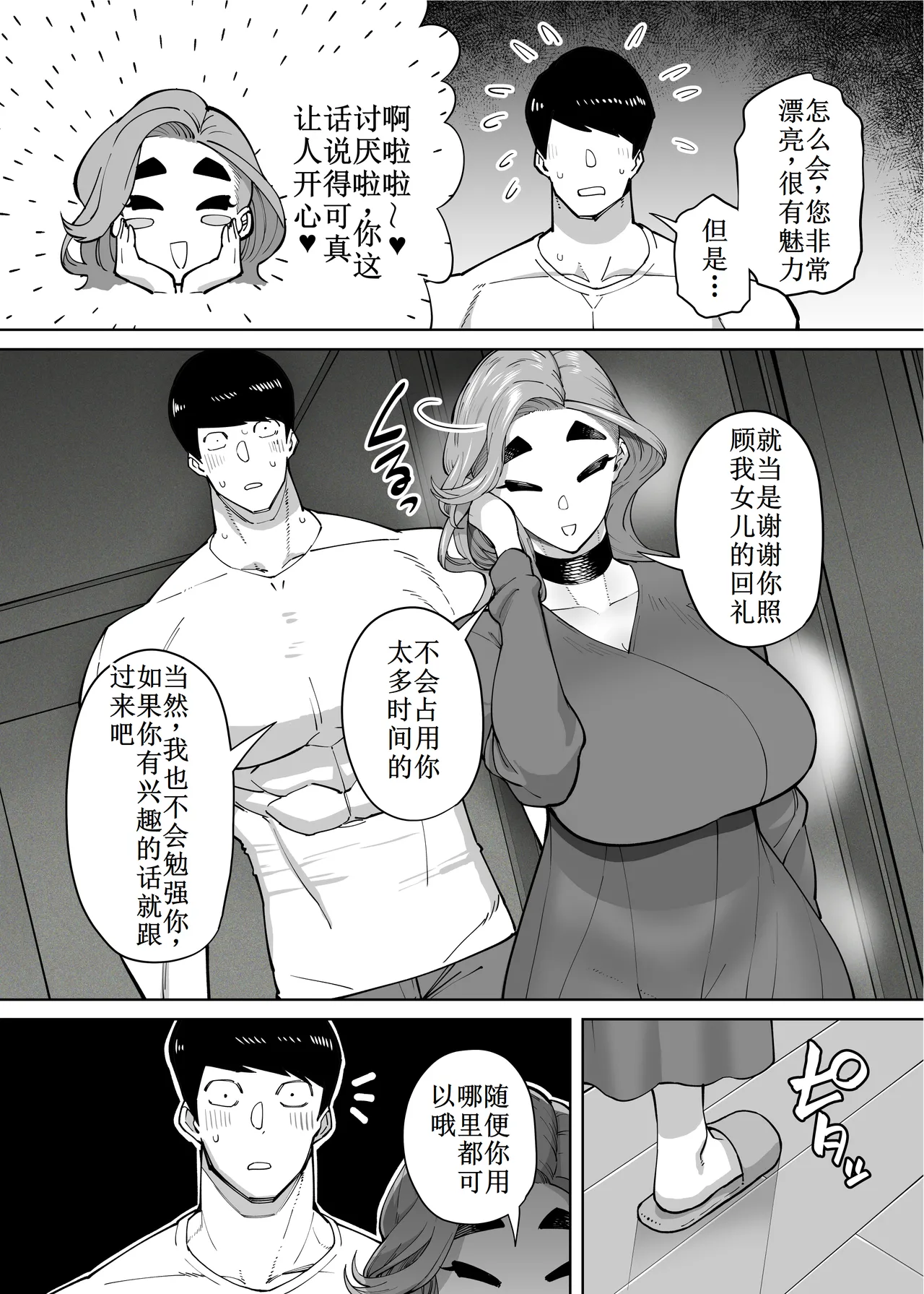 Yuushuu na Kono Watashi ga Atama no Warui Sex Bakkari Saserareru Hanashi page 58 original parody - big penis big breasts hentai manga - read online free