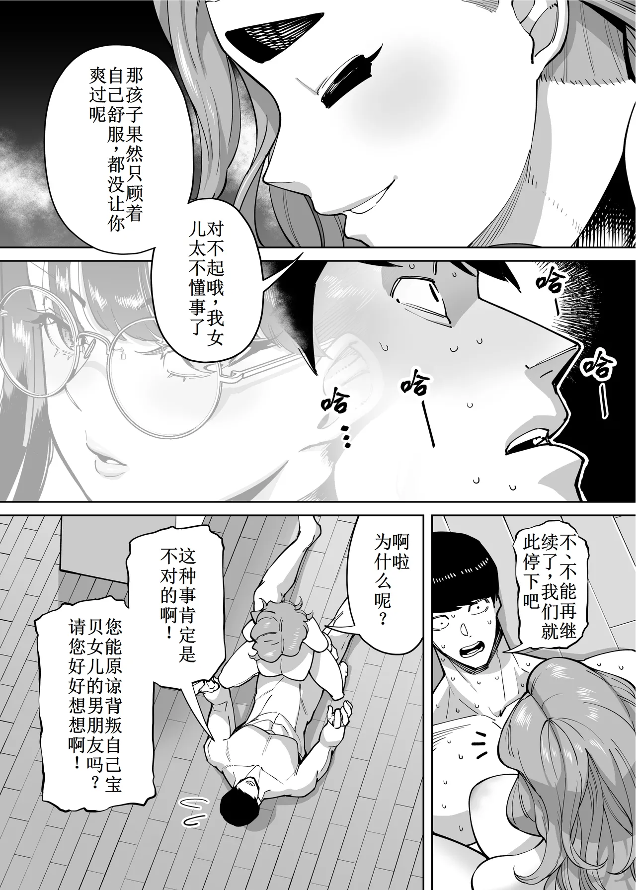 Yuushuu na Kono Watashi ga Atama no Warui Sex Bakkari Saserareru Hanashi page 68 original parody - milf big breasts hentai manga - read online free