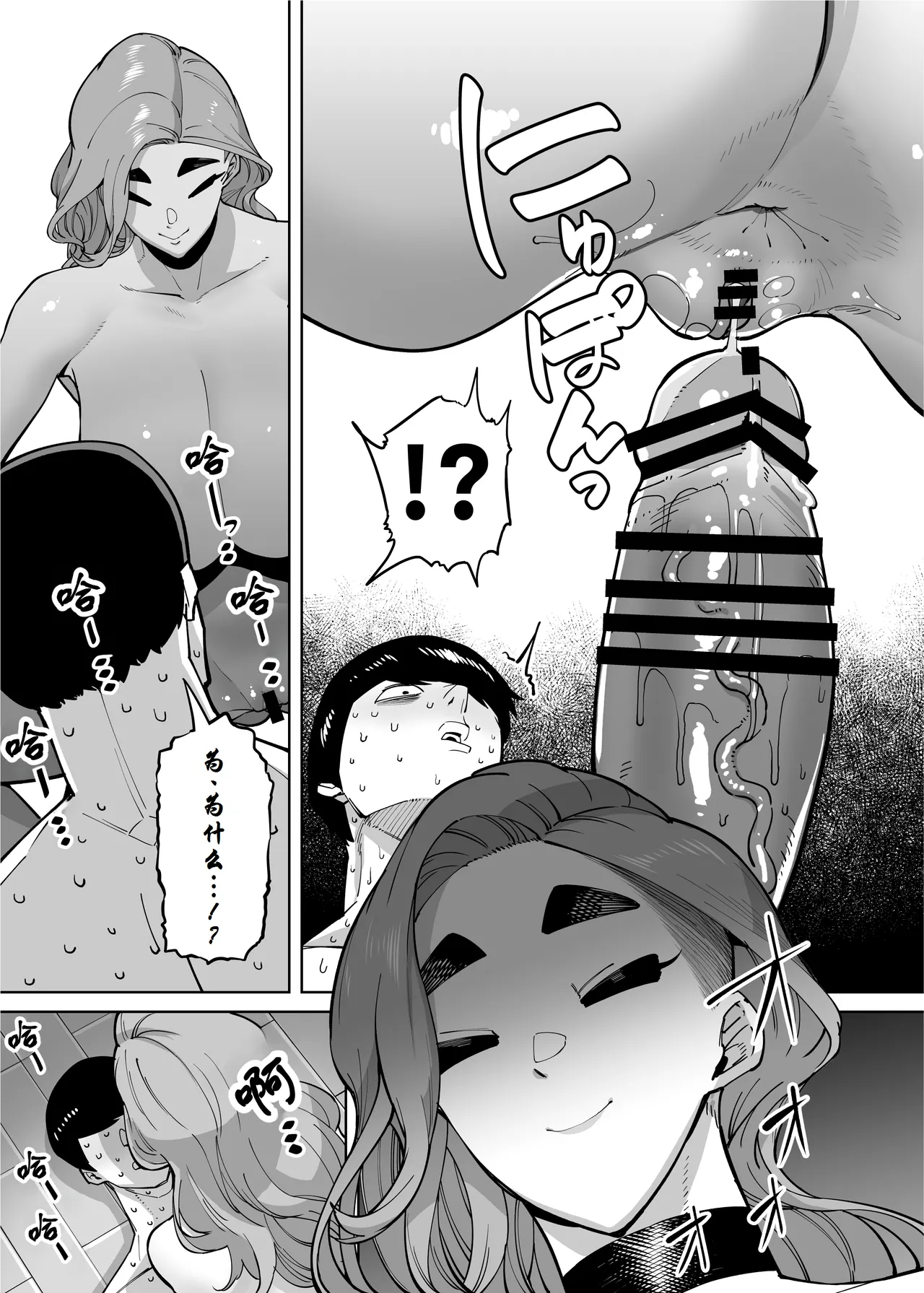 Yuushuu na Kono Watashi ga Atama no Warui Sex Bakkari Saserareru Hanashi page 73 original parody - milf big breasts hentai manga - read online free