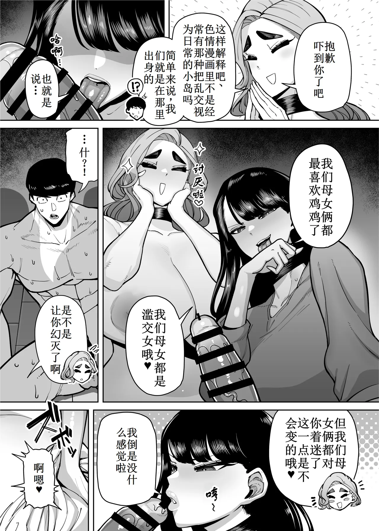 Yuushuu na Kono Watashi ga Atama no Warui Sex Bakkari Saserareru Hanashi page 80 original parody - big penis big breasts hentai manga - read online free