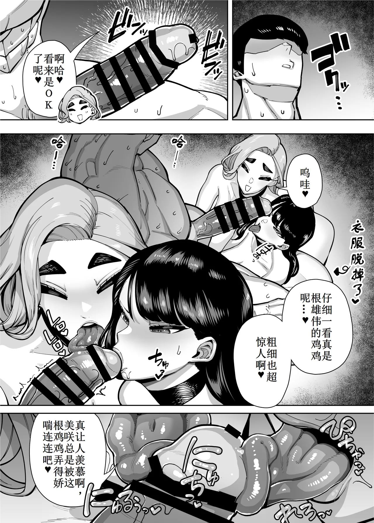 Yuushuu na Kono Watashi ga Atama no Warui Sex Bakkari Saserareru Hanashi page 82 original parody - milf big breasts hentai manga - read online free