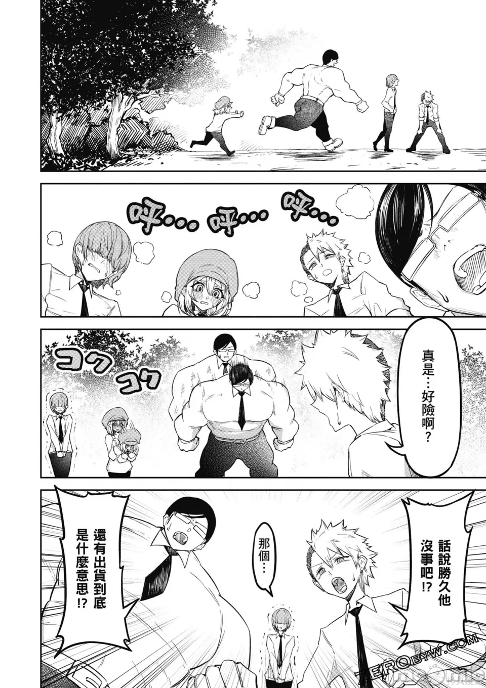 惡魔在天獄誘惑著我[銀河味めてお] 天獄で悪魔がボクを魅惑するCh1-CH26 [禁漫漢化組] - Page 97