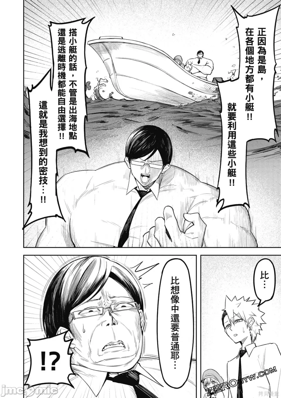 惡魔在天獄誘惑著我[銀河味めてお] 天獄で悪魔がボクを魅惑するCh1-CH26 [禁漫漢化組] - Page 127