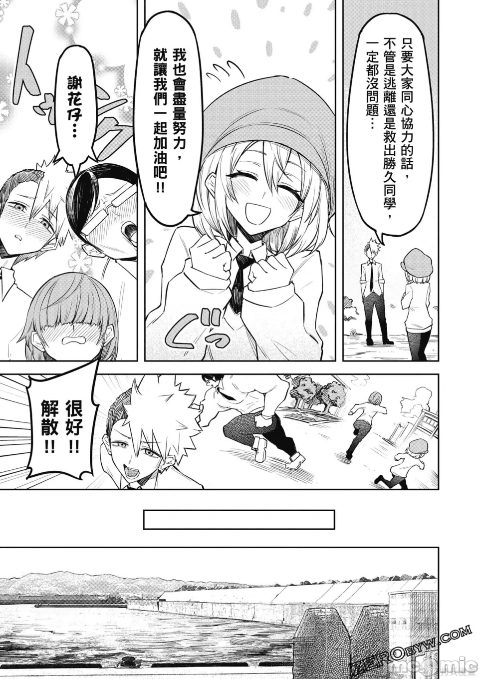 惡魔在天獄誘惑著我[銀河味めてお] 天獄で悪魔がボクを魅惑するCh1-CH26 [禁漫漢化組] - Page 130