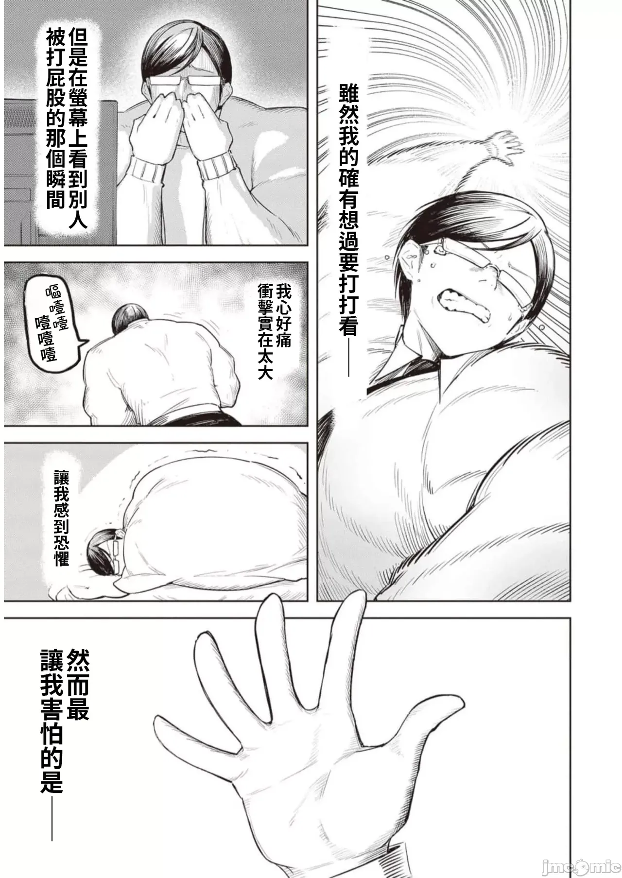 惡魔在天獄誘惑著我[銀河味めてお] 天獄で悪魔がボクを魅惑するCh1-CH26 [禁漫漢化組] - Page 182