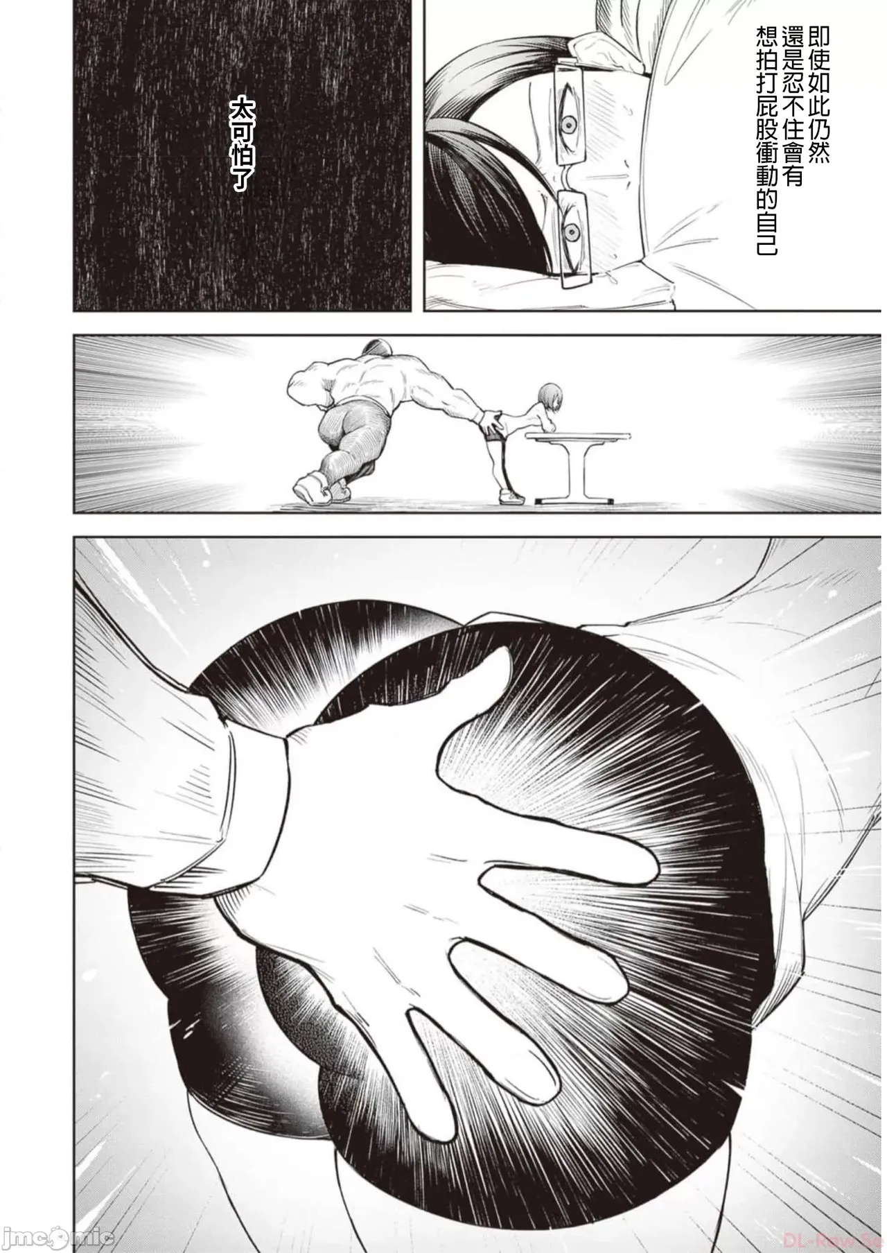 惡魔在天獄誘惑著我[銀河味めてお] 天獄で悪魔がボクを魅惑するCh1-CH26 [禁漫漢化組] - Page 183