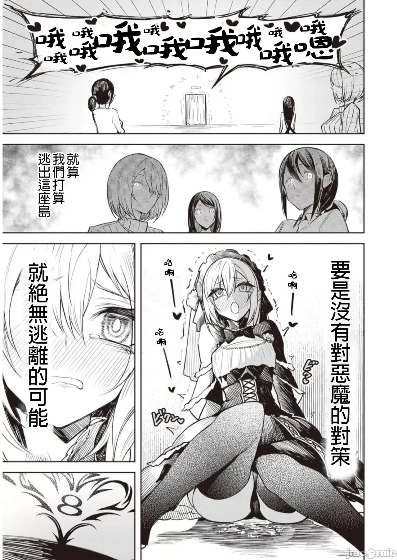 惡魔在天獄誘惑著我[銀河味めてお] 天獄で悪魔がボクを魅惑するCh1-CH26 [禁漫漢化組] page 213 - big breasts femdom hentai manga - read online free