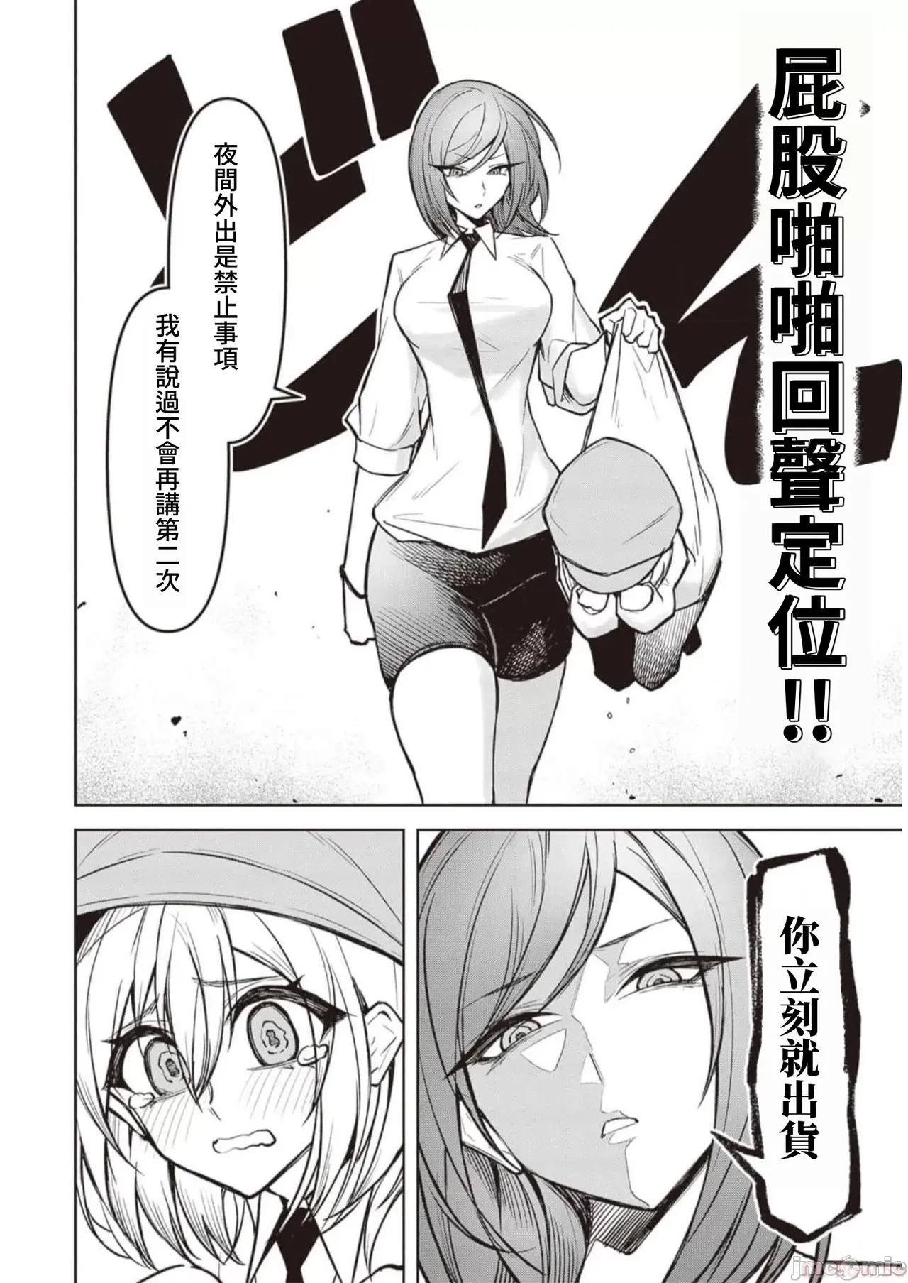 惡魔在天獄誘惑著我[銀河味めてお] 天獄で悪魔がボクを魅惑するCh1-CH26 [禁漫漢化組] page 288 - big breasts femdom hentai manga - read online free