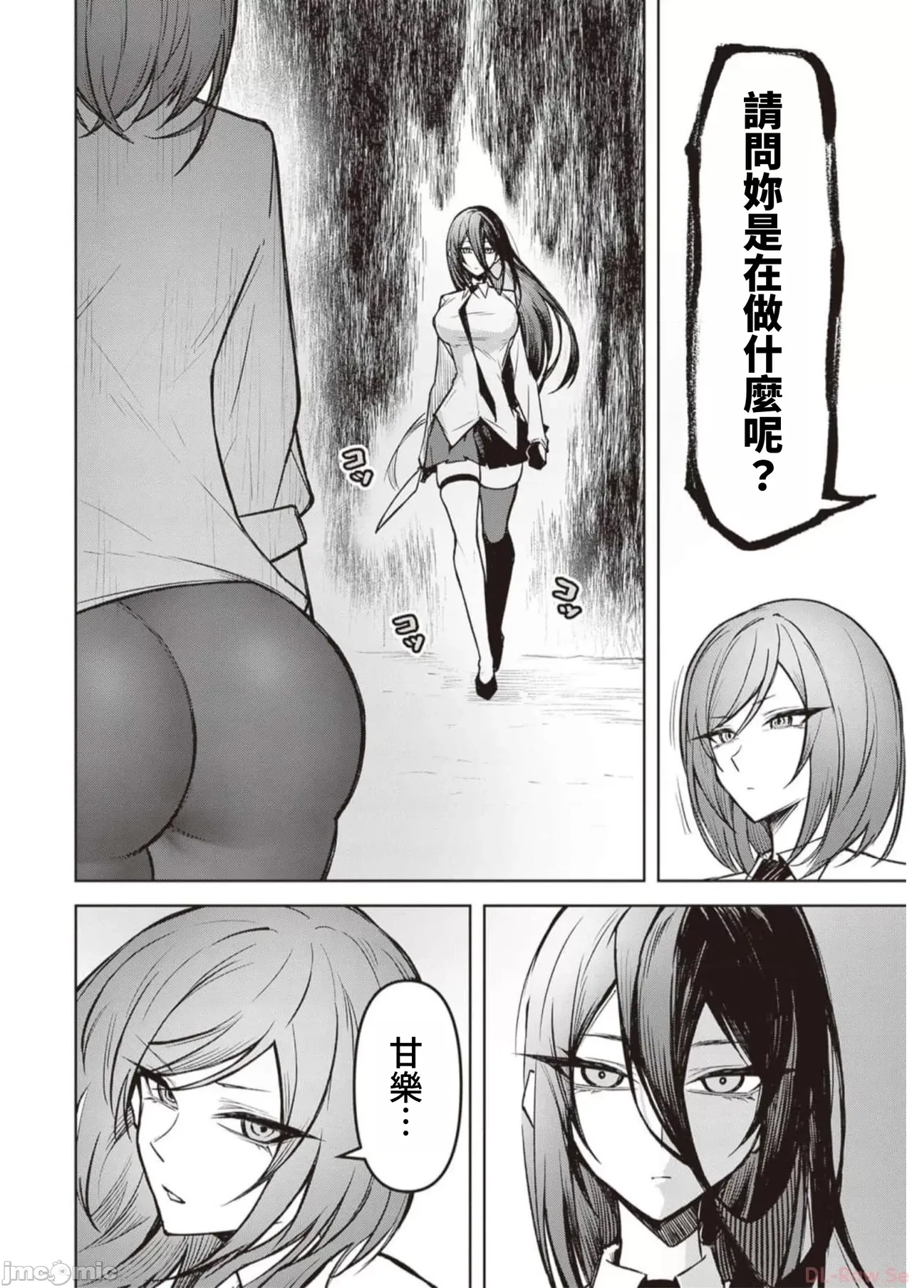 惡魔在天獄誘惑著我[銀河味めてお] 天獄で悪魔がボクを魅惑するCh1-CH26 [禁漫漢化組] page 290 - big breasts femdom hentai manga - read online free