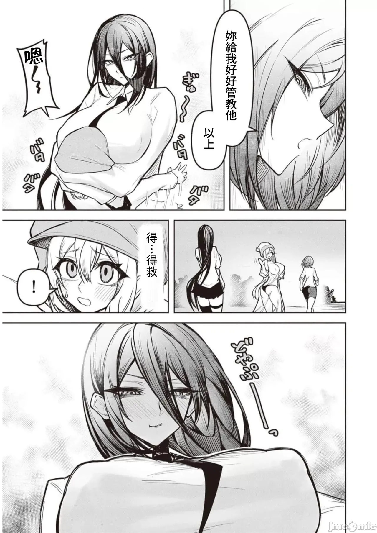 惡魔在天獄誘惑著我[銀河味めてお] 天獄で悪魔がボクを魅惑するCh1-CH26 [禁漫漢化組] page 295 - big breasts femdom hentai manga - read online free