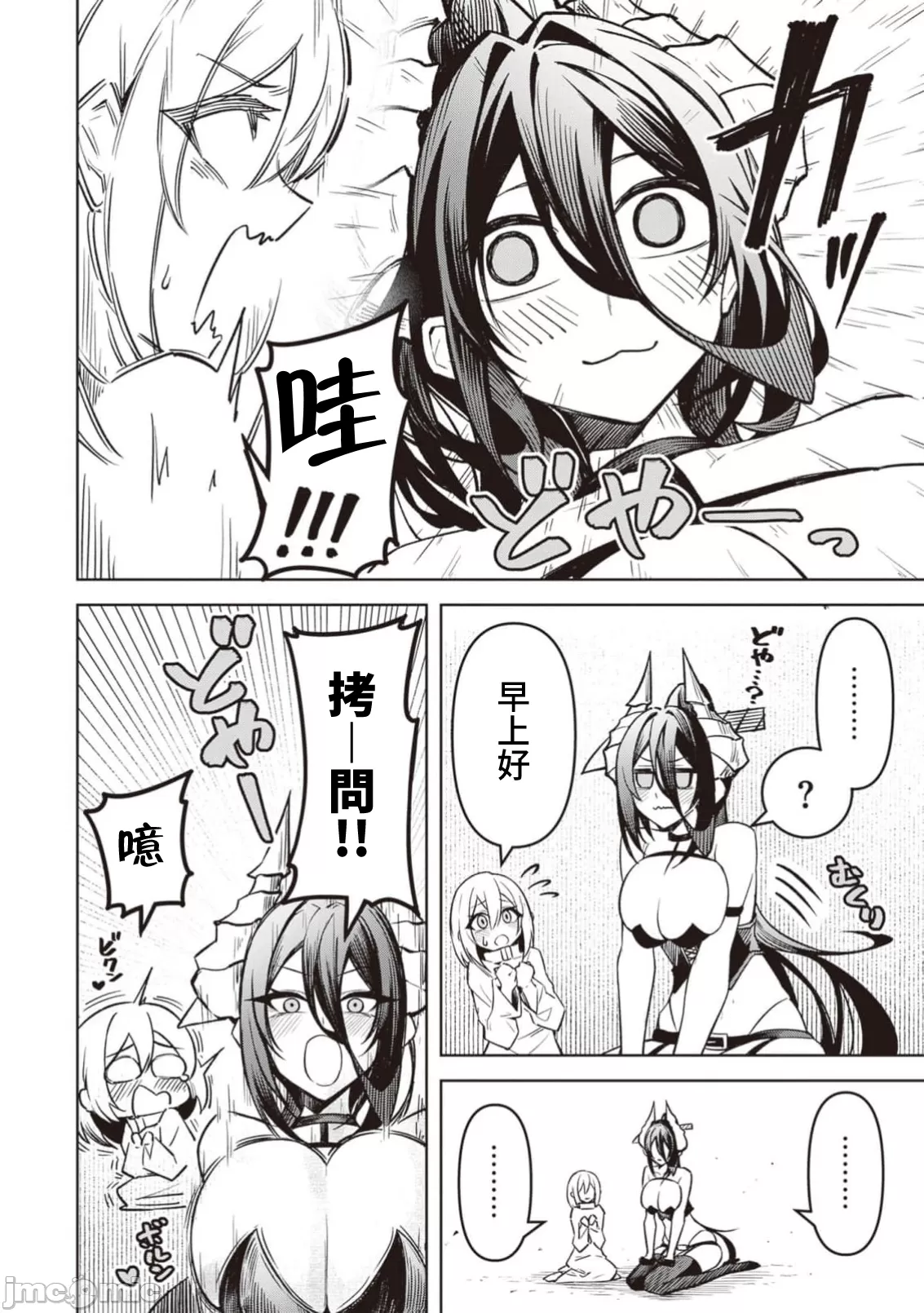 惡魔在天獄誘惑著我[銀河味めてお] 天獄で悪魔がボクを魅惑するCh1-CH26 [禁漫漢化組] page 364 - big breasts femdom hentai manga - read online free