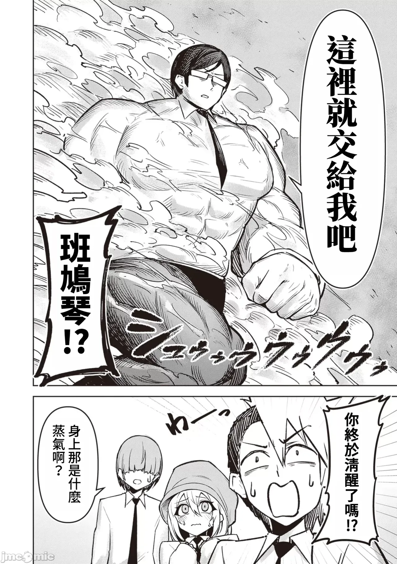 惡魔在天獄誘惑著我[銀河味めてお] 天獄で悪魔がボクを魅惑するCh1-CH26 [禁漫漢化組] page 427 - big breasts femdom hentai manga - read online free