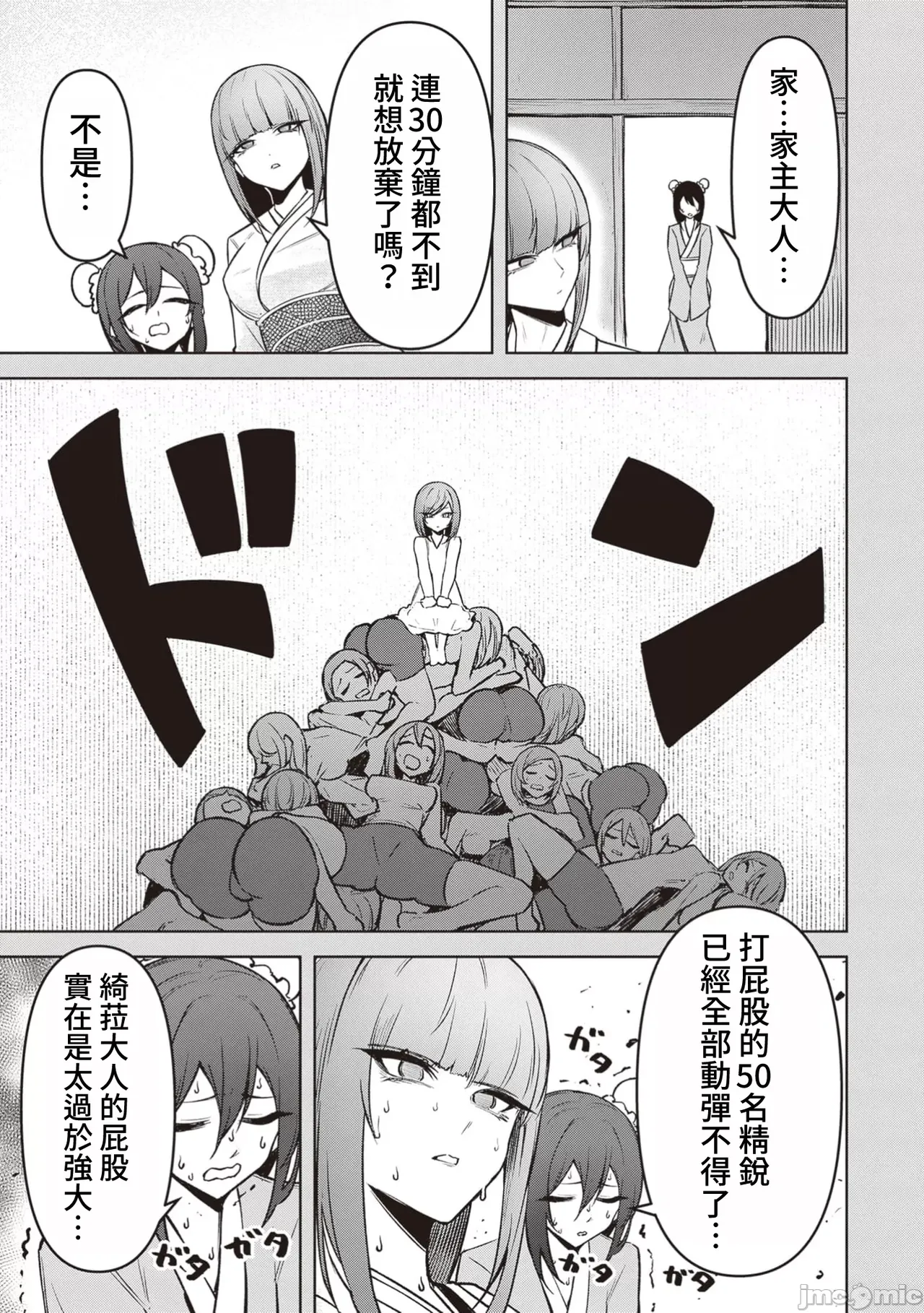 惡魔在天獄誘惑著我[銀河味めてお] 天獄で悪魔がボクを魅惑するCh1-CH26 [禁漫漢化組] page 444 - big breasts femdom hentai manga - read online free