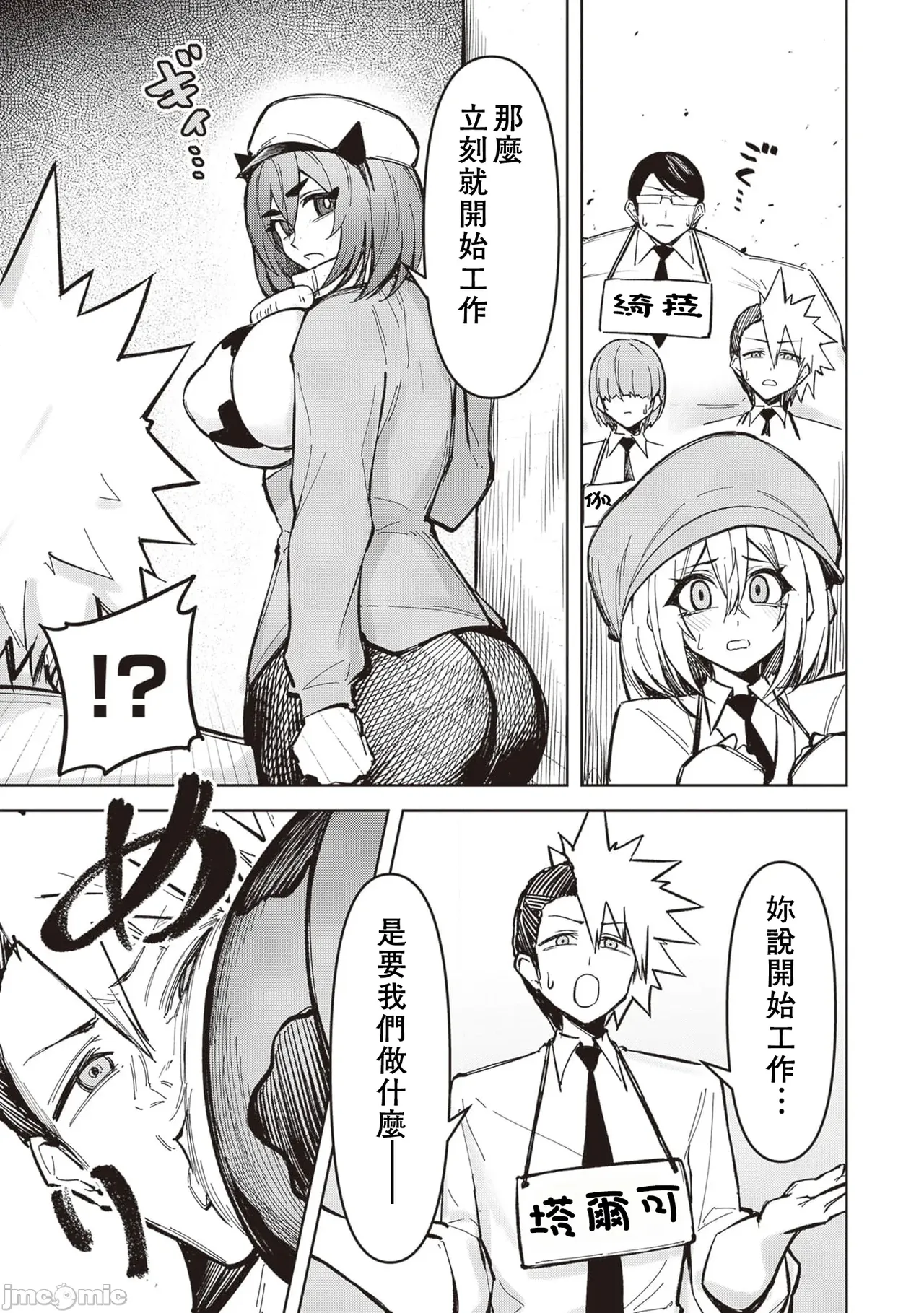 惡魔在天獄誘惑著我[銀河味めてお] 天獄で悪魔がボクを魅惑するCh1-CH26 [禁漫漢化組] page 522 - big breasts femdom hentai manga - read online free