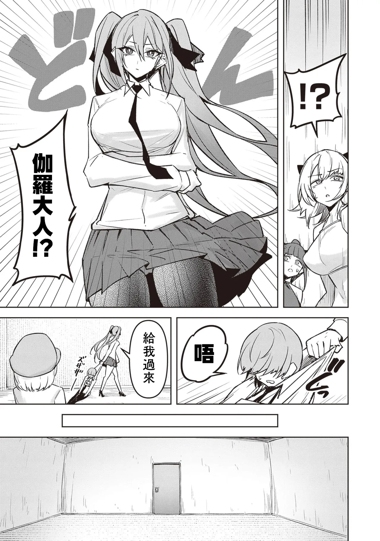 惡魔在天獄誘惑著我[銀河味めてお] 天獄で悪魔がボクを魅惑するCh1-CH26 [禁漫漢化組] page 545 - big breasts femdom hentai manga - read online free