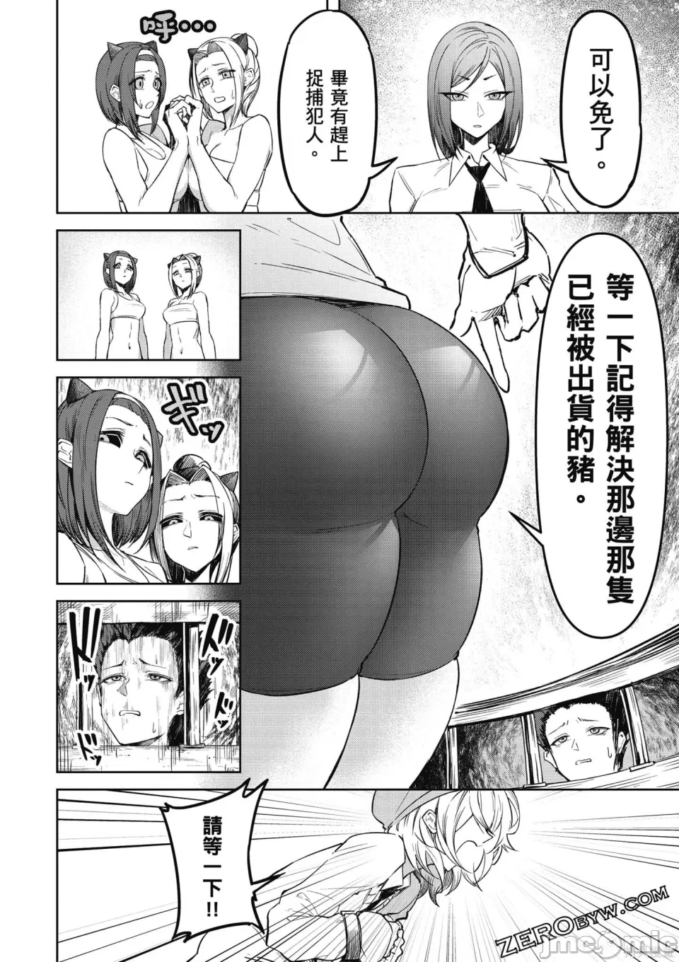 惡魔在天獄誘惑著我[銀河味めてお] 天獄で悪魔がボクを魅惑するCh1-CH26 [禁漫漢化組] page 95 - big breasts femdom hentai manga - read online free