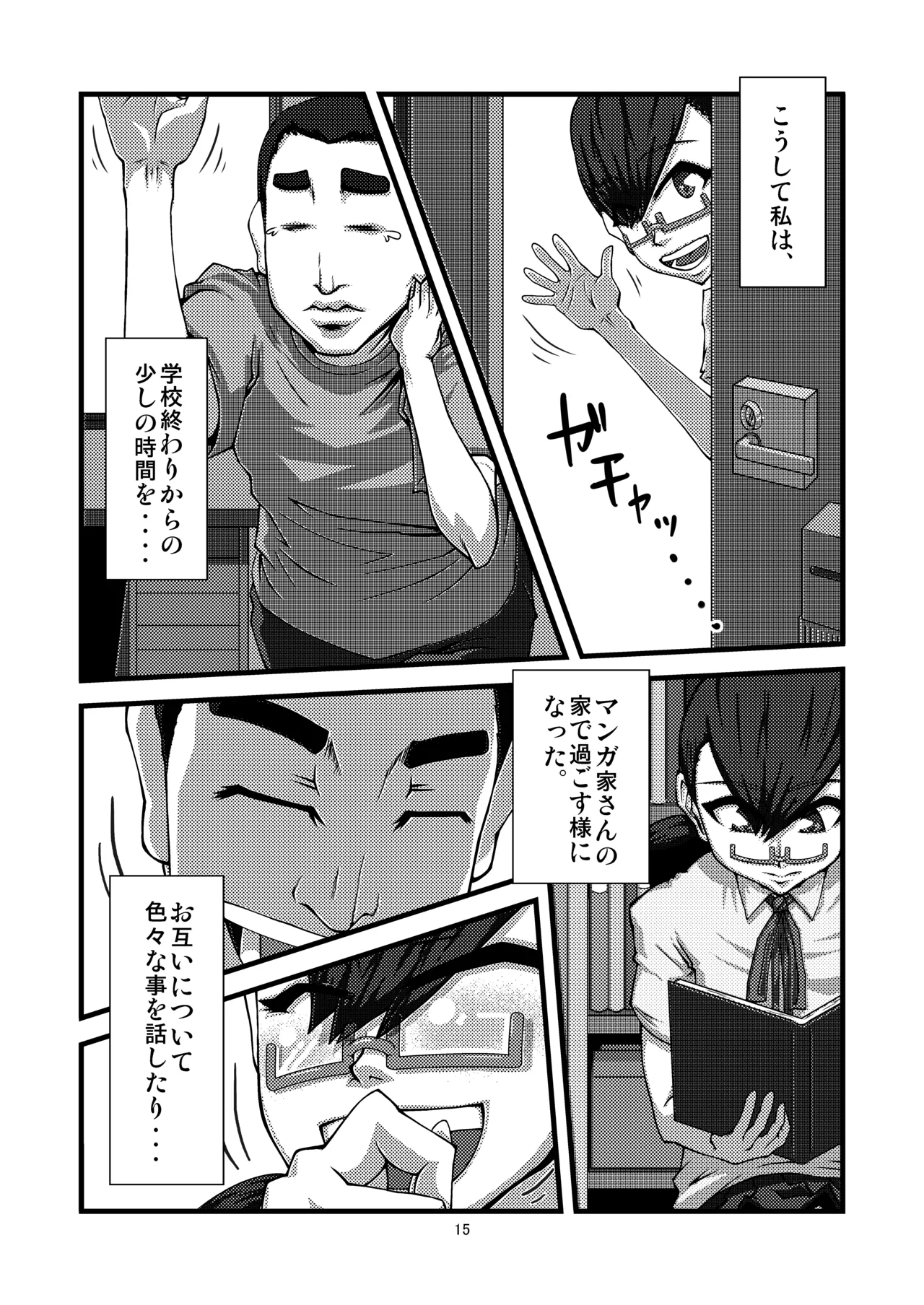 Danchi 02 for DL page 15 original parody - read online free