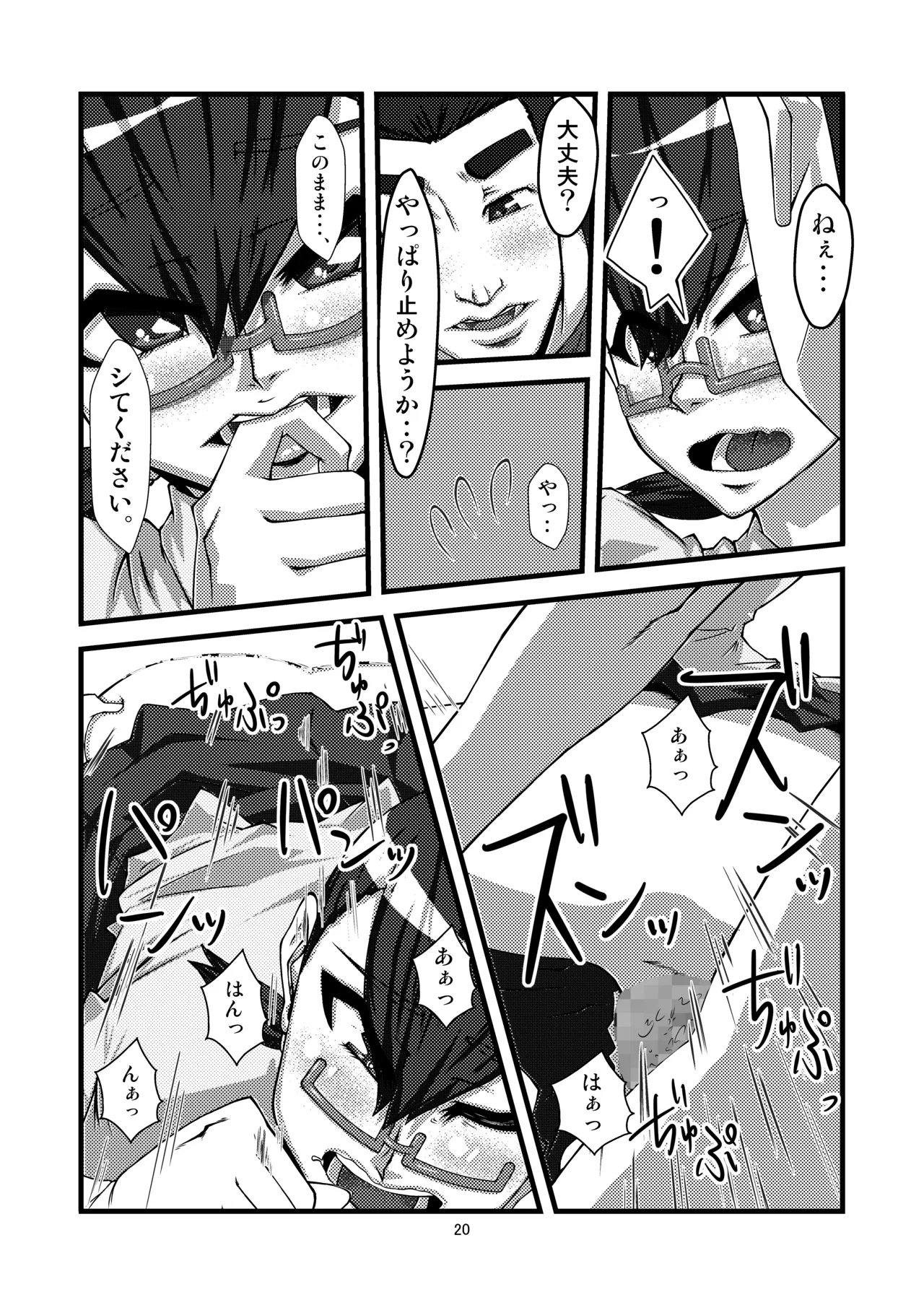 Danchi 02 for DL - Page 20