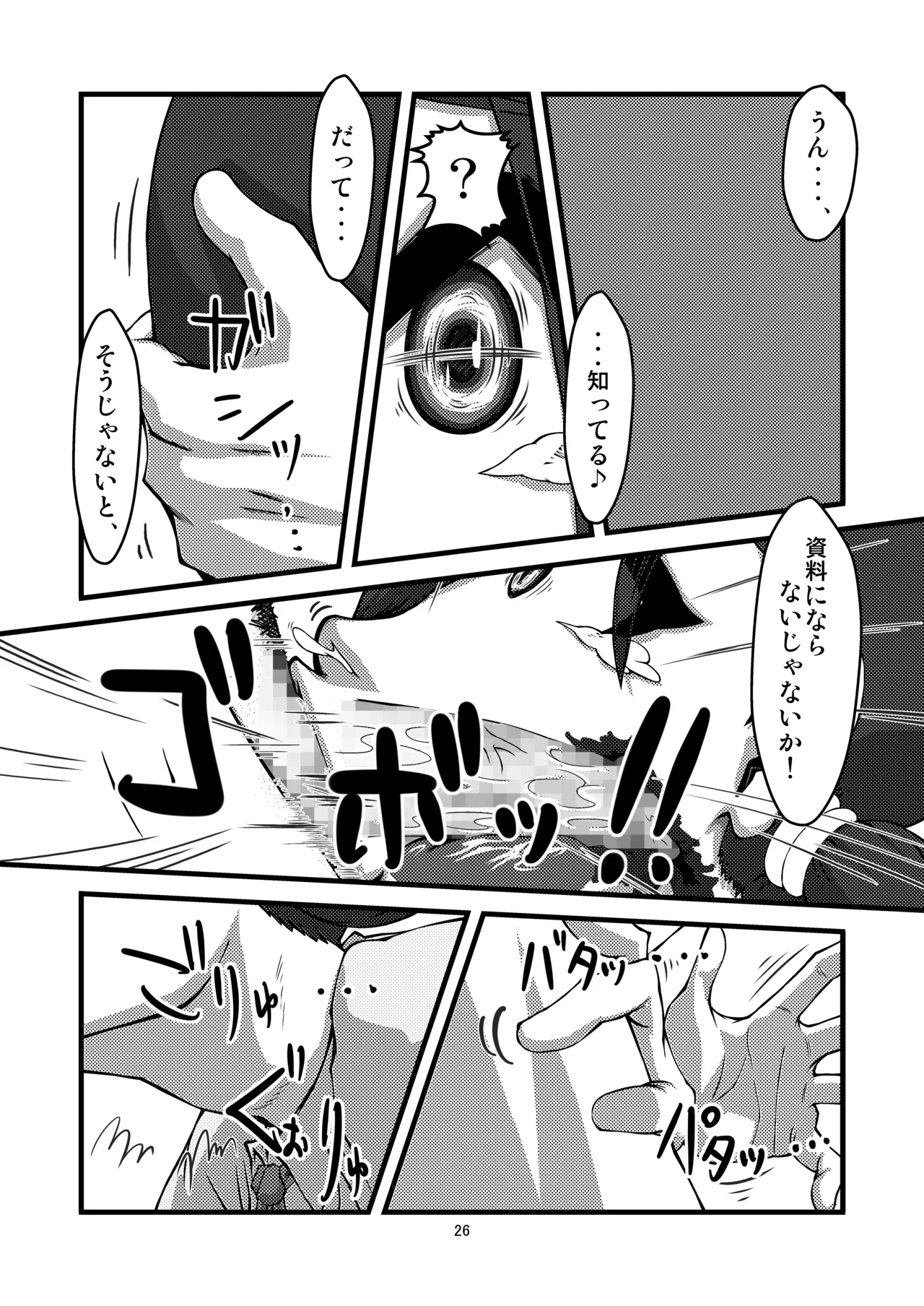 Danchi 02 for DL page 26 original parody - read online free