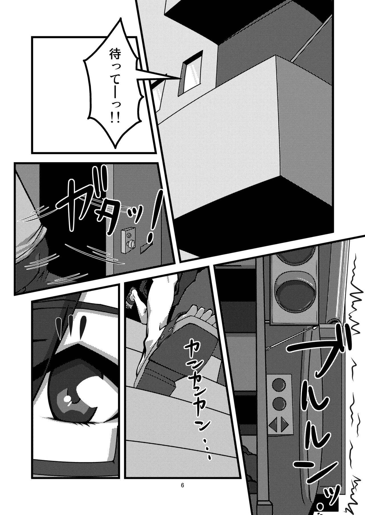 Danchi 02 for DL - Page 6