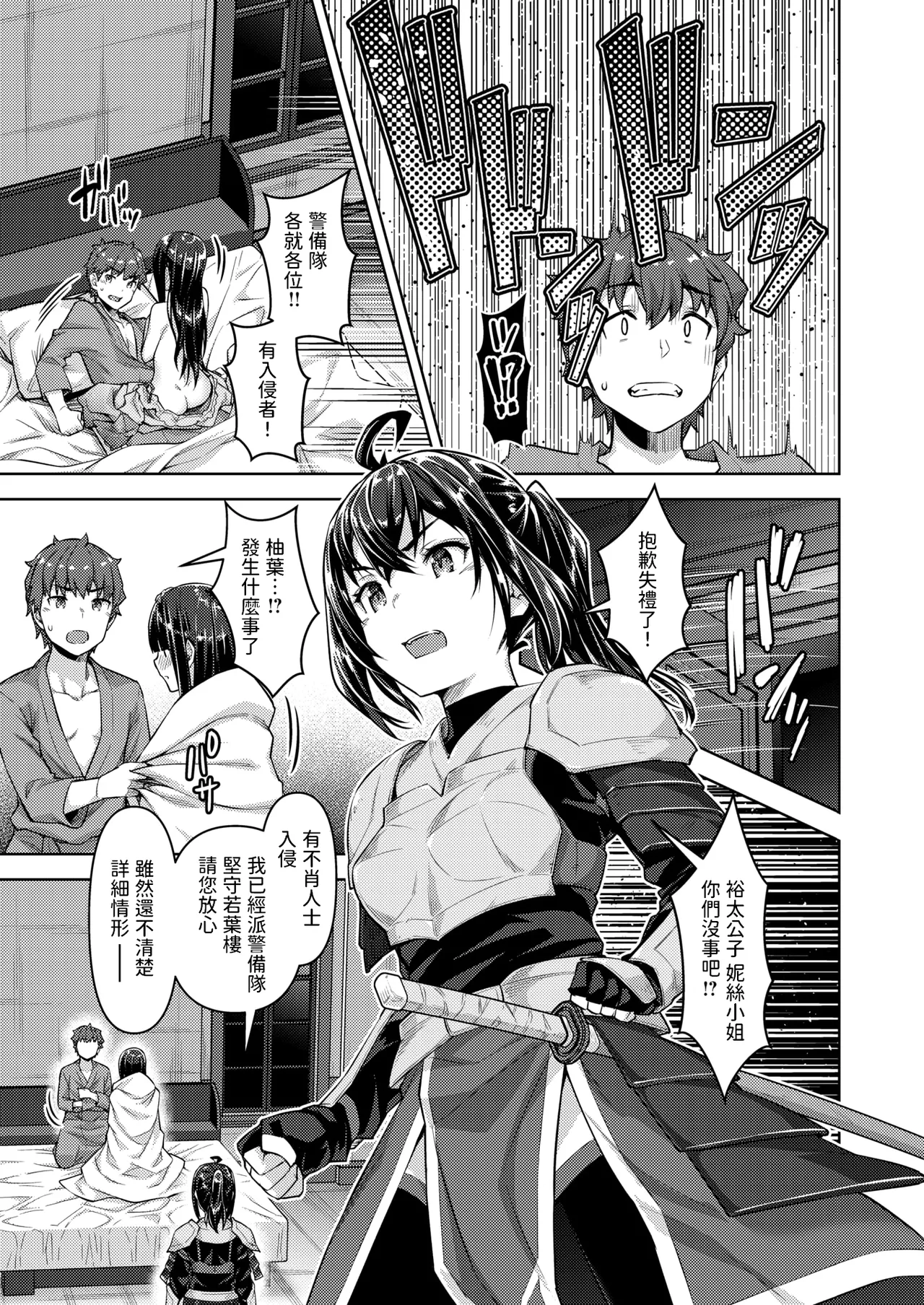 [燵成] 転職希望だった社畜、なぜか転移召喚されて後宮の主になる。 第6話 (異世快楽天 Vol.47) 中文翻譯 page 11 - sole male full censorship hentai manga - read online free