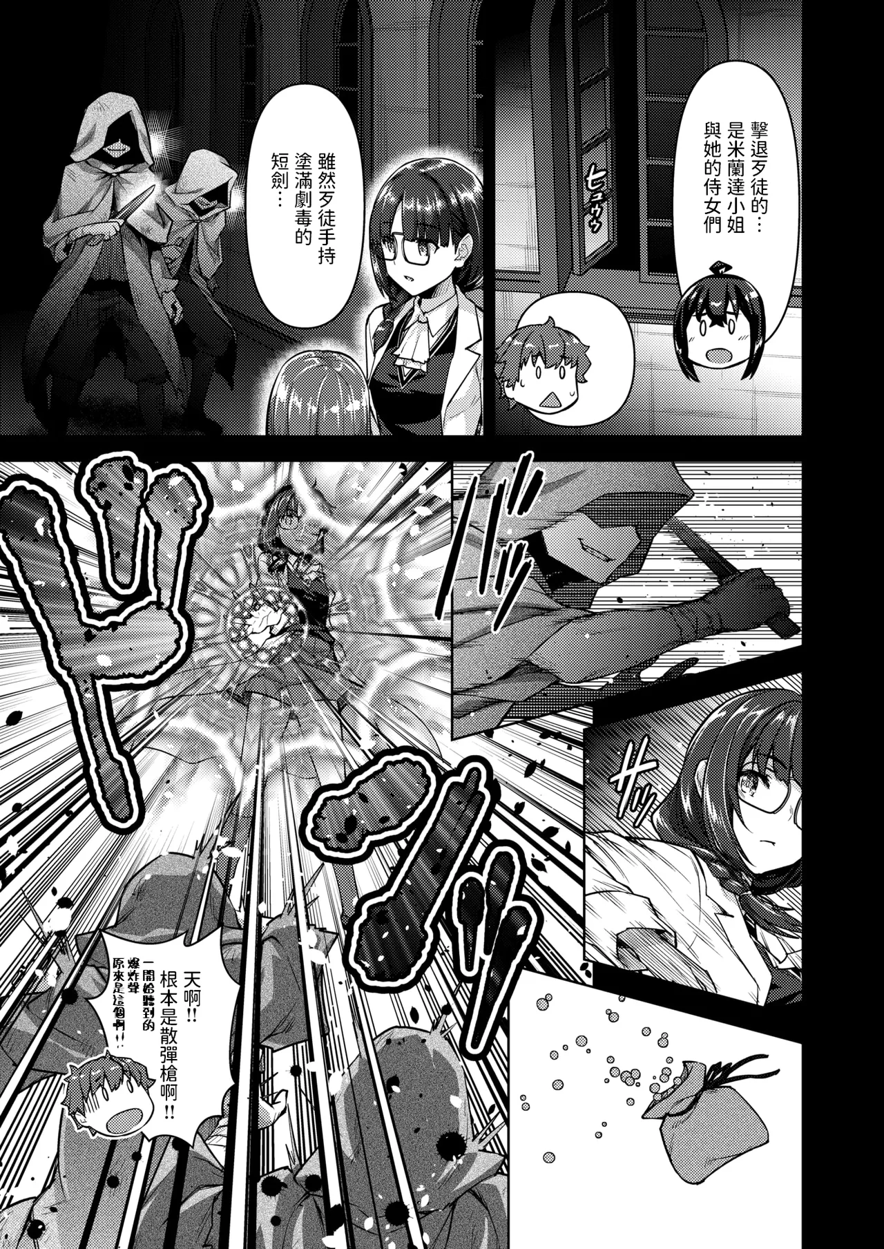 [燵成] 転職希望だった社畜、なぜか転移召喚されて後宮の主になる。 第6話 (異世快楽天 Vol.47) 中文翻譯 page 15 - sole male full censorship hentai manga - read online free