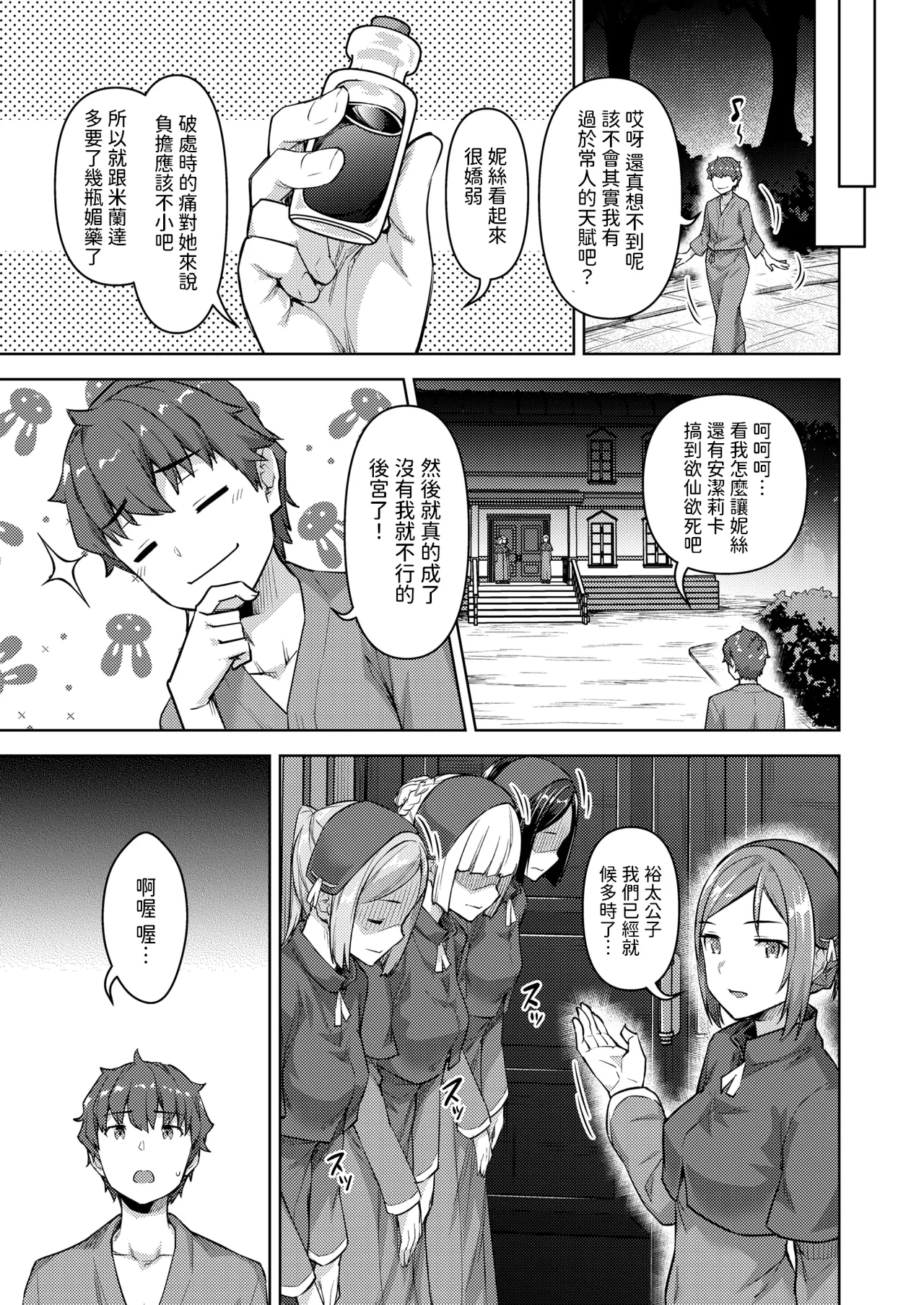 Preview page 3