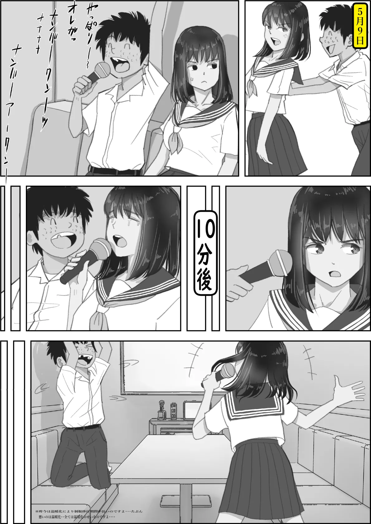 Kaneda wa nani mo Warukunai Vol.2 page 11 original parody - mosaic censorship rough translation hentai manga - read online free