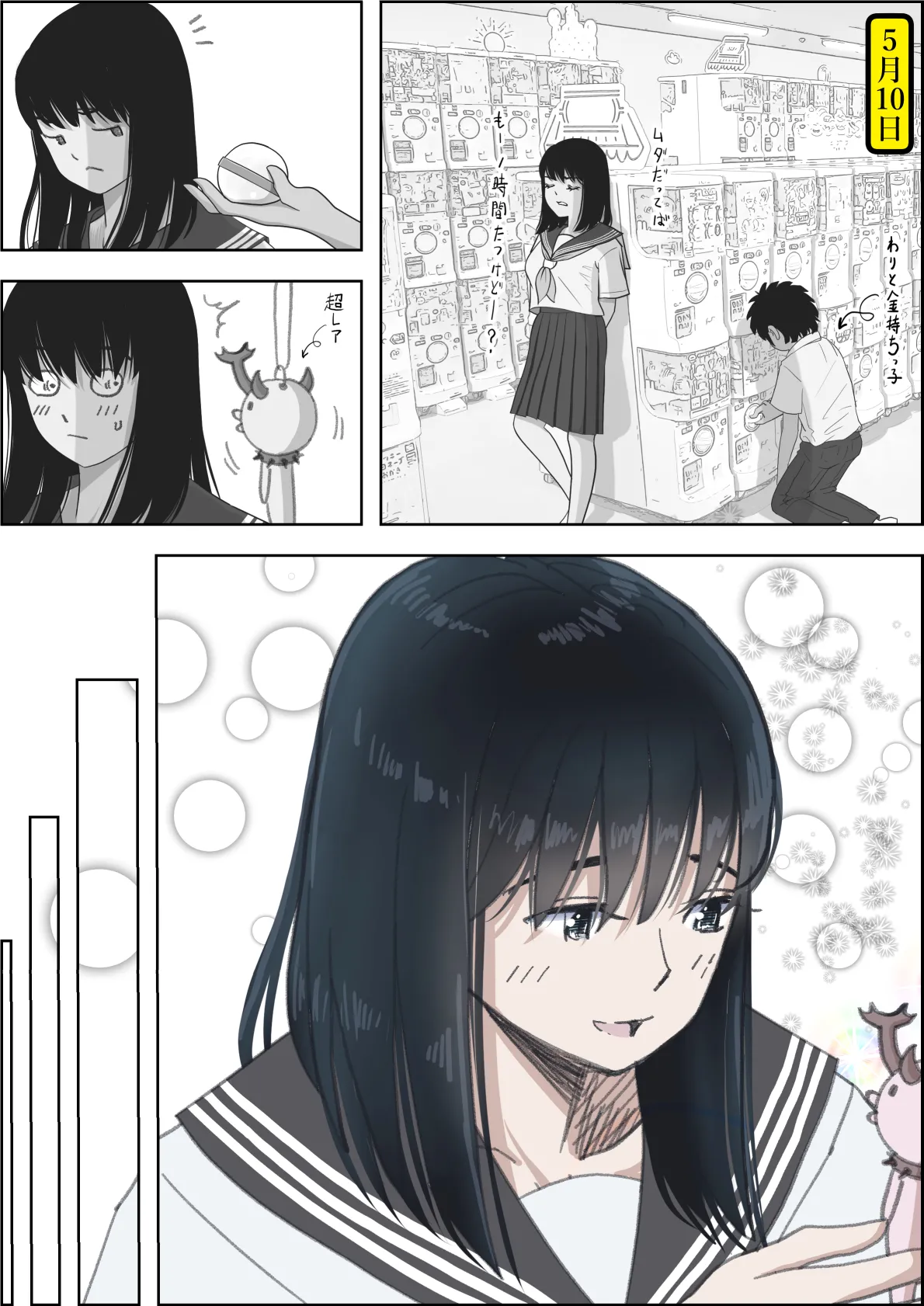 Kaneda wa nani mo Warukunai Vol.2 page 12 original parody - mosaic censorship rough translation hentai manga - read online free