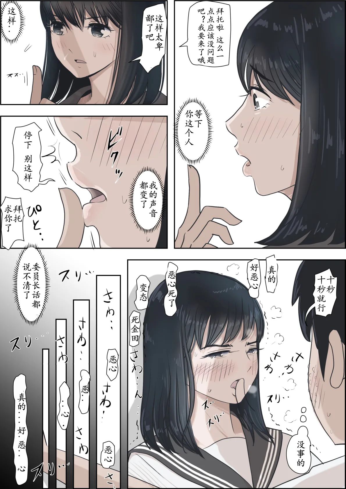 Kaneda wa nani mo Warukunai Vol.2 - Page 15
