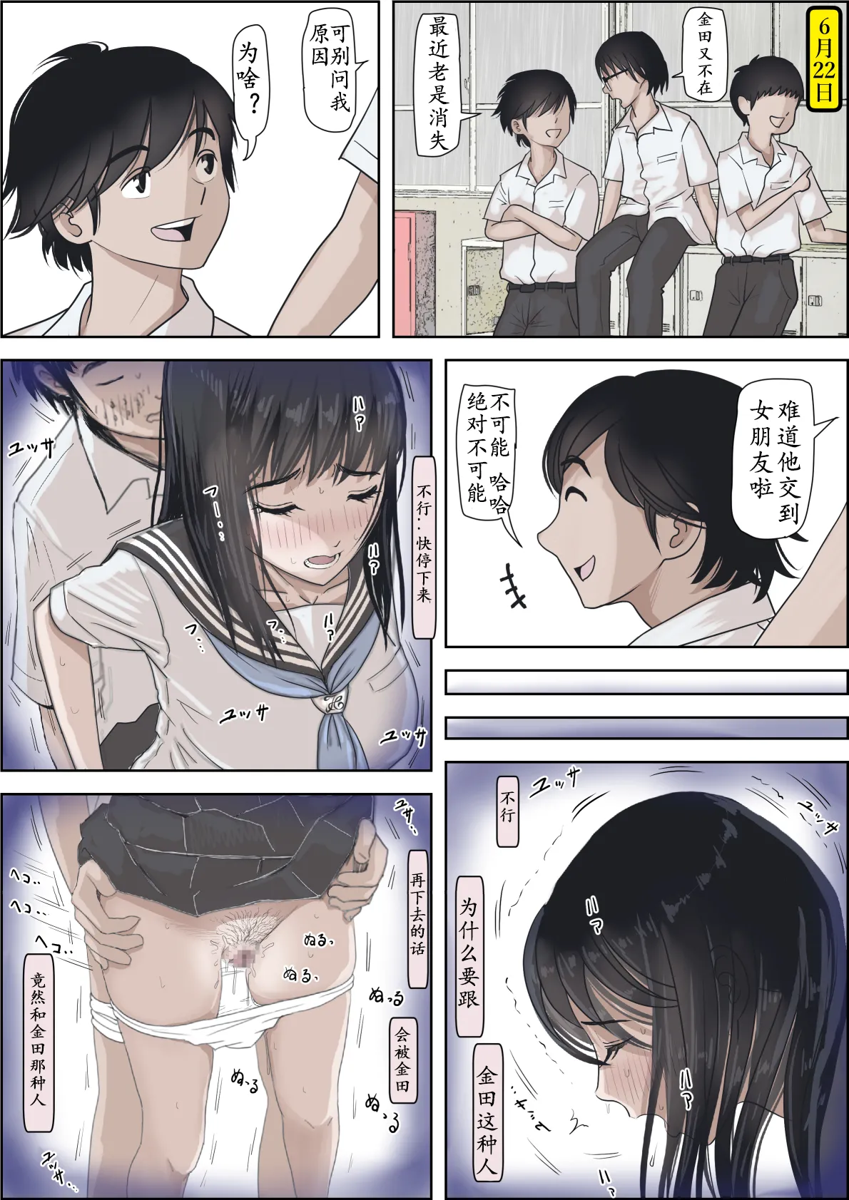 Kaneda wa nani mo Warukunai Vol.2 page 25 original parody - mosaic censorship rough translation hentai manga - read online free