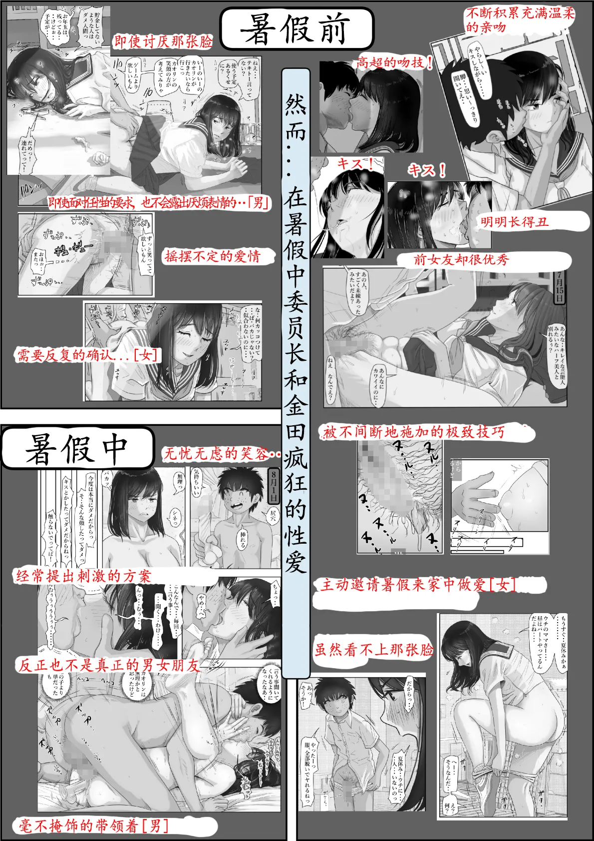 Kaneda wa nani mo Warukunai Vol.2 page 41 original parody - netorare schoolgirl uniform hentai manga - read online free