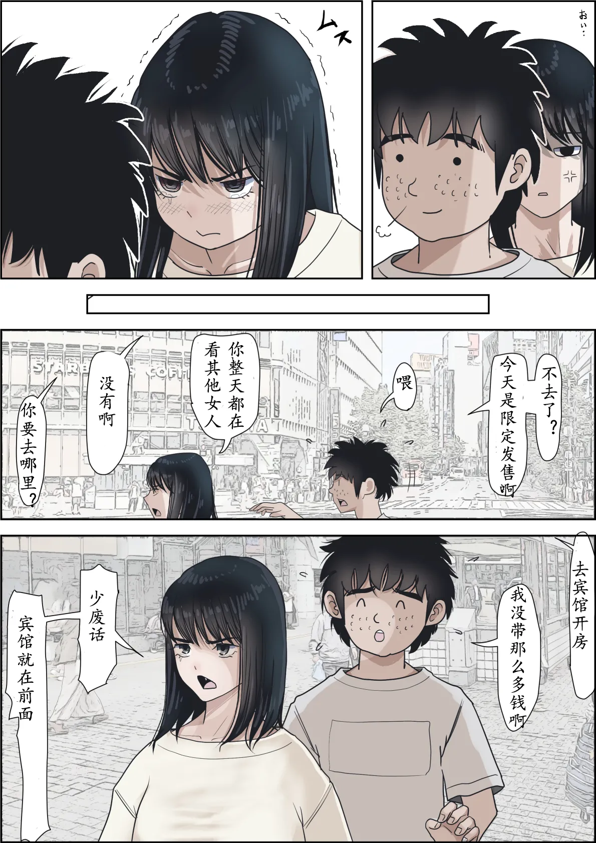 Kaneda wa nani mo Warukunai Vol.2 page 49 original parody - mosaic censorship rough translation hentai manga - read online free