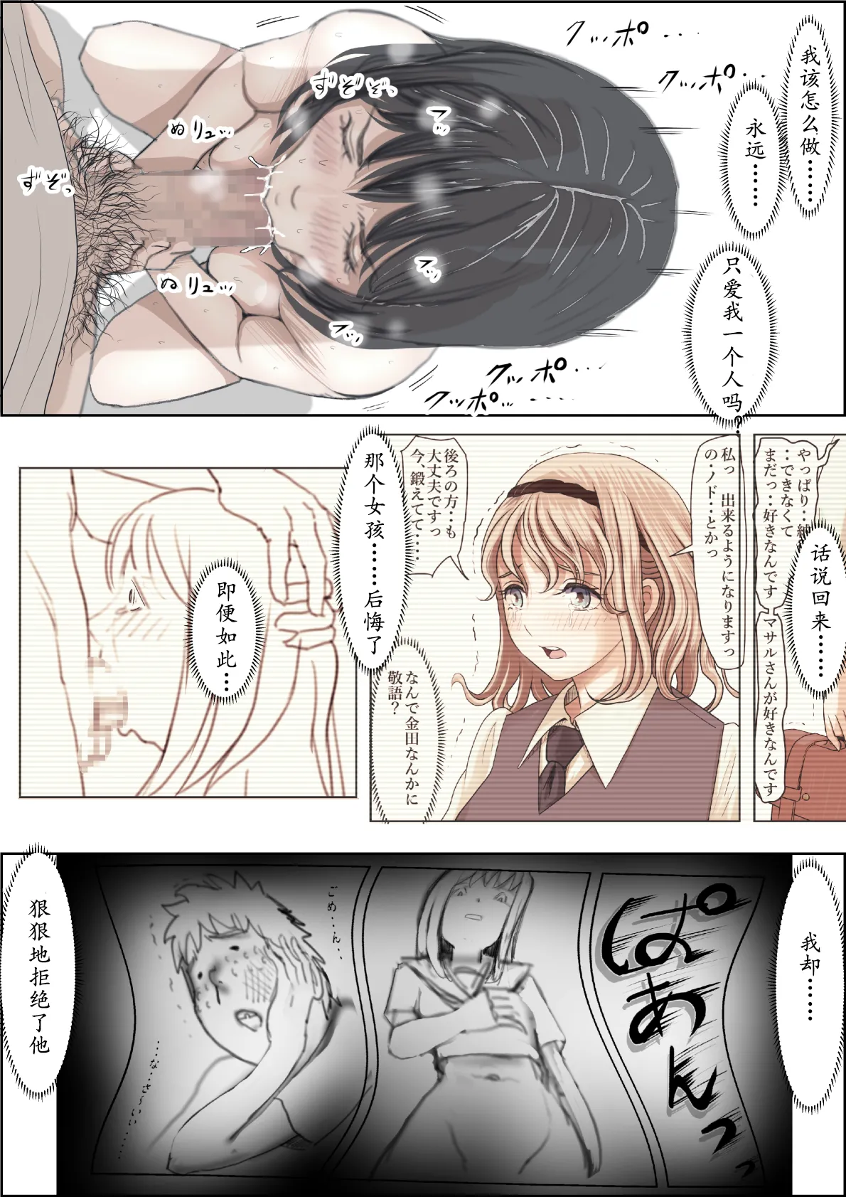 Kaneda wa nani mo Warukunai Vol.2 page 53 original parody - netorare schoolgirl uniform hentai manga - read online free