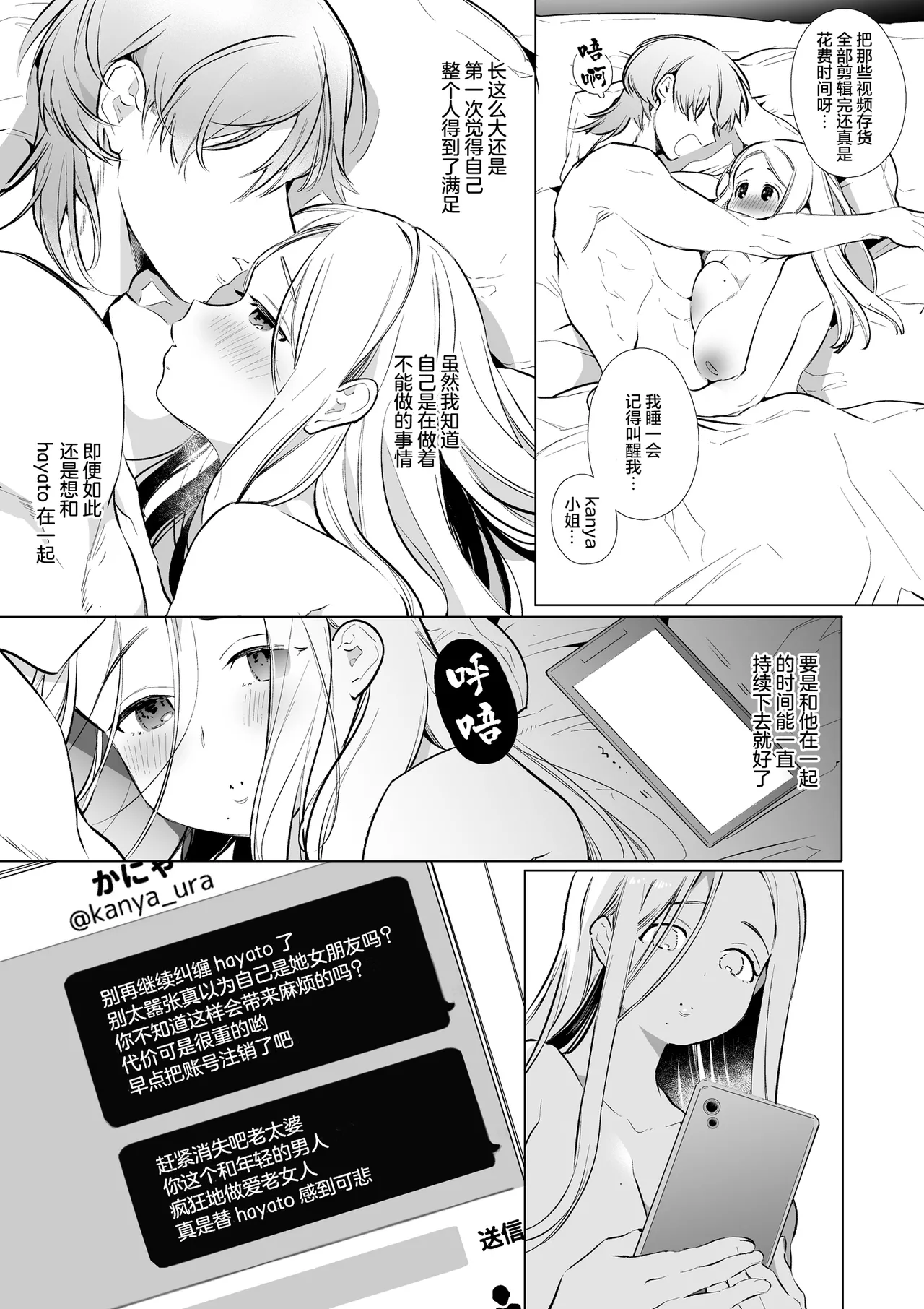 かなさんNTR～裏垢男子による裏垢人妻メス堕ち調教～ page 48 original parody - squirting big breasts hentai manga - read online free