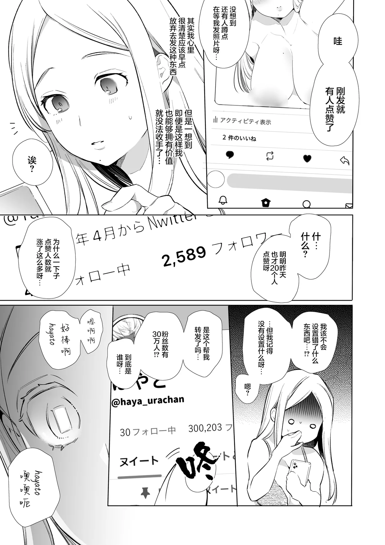 かなさんNTR～裏垢男子による裏垢人妻メス堕ち調教～ page 9 original parody - squirting big breasts hentai manga - read online free