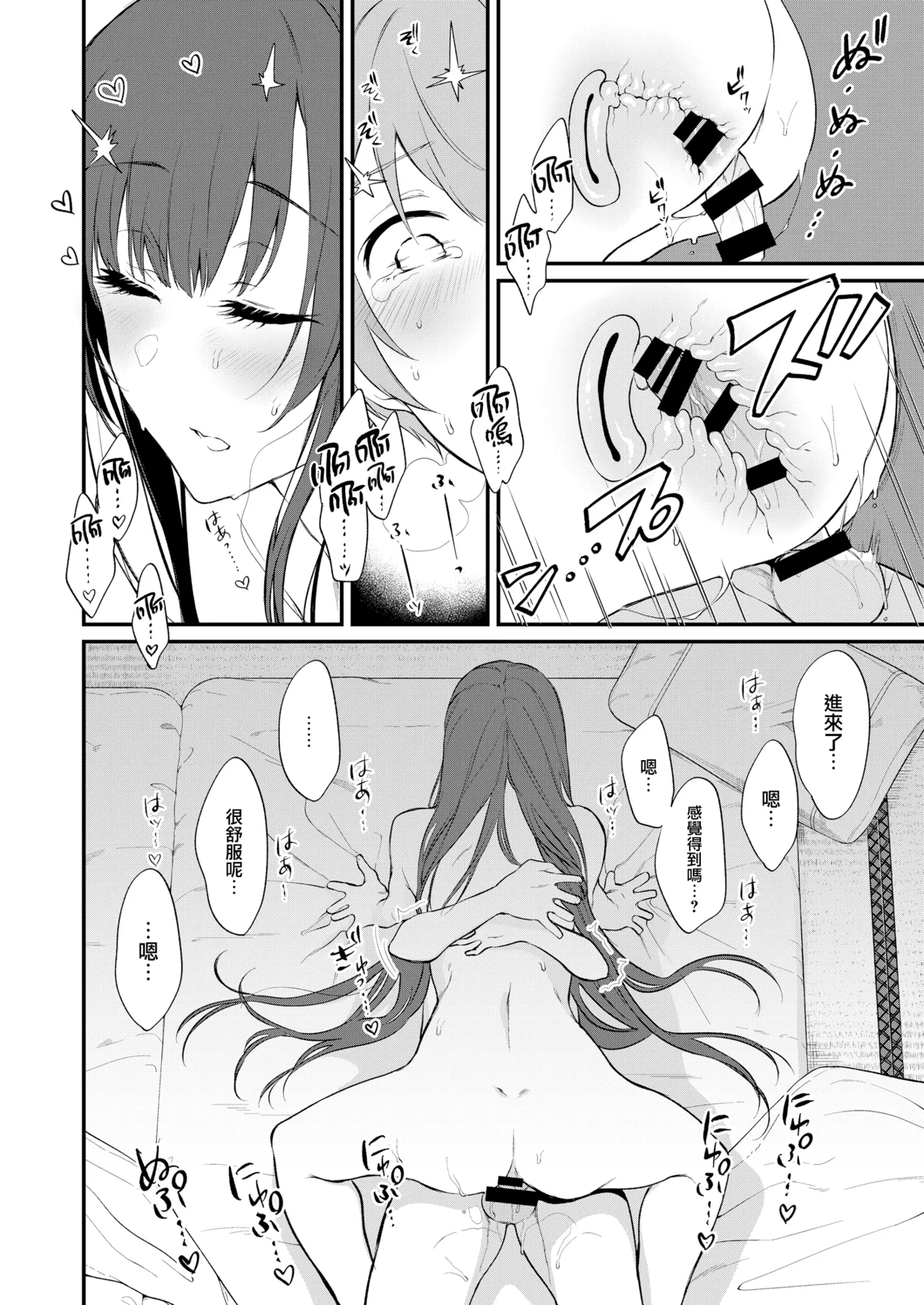 姉なるもの 1-11 - Page 262