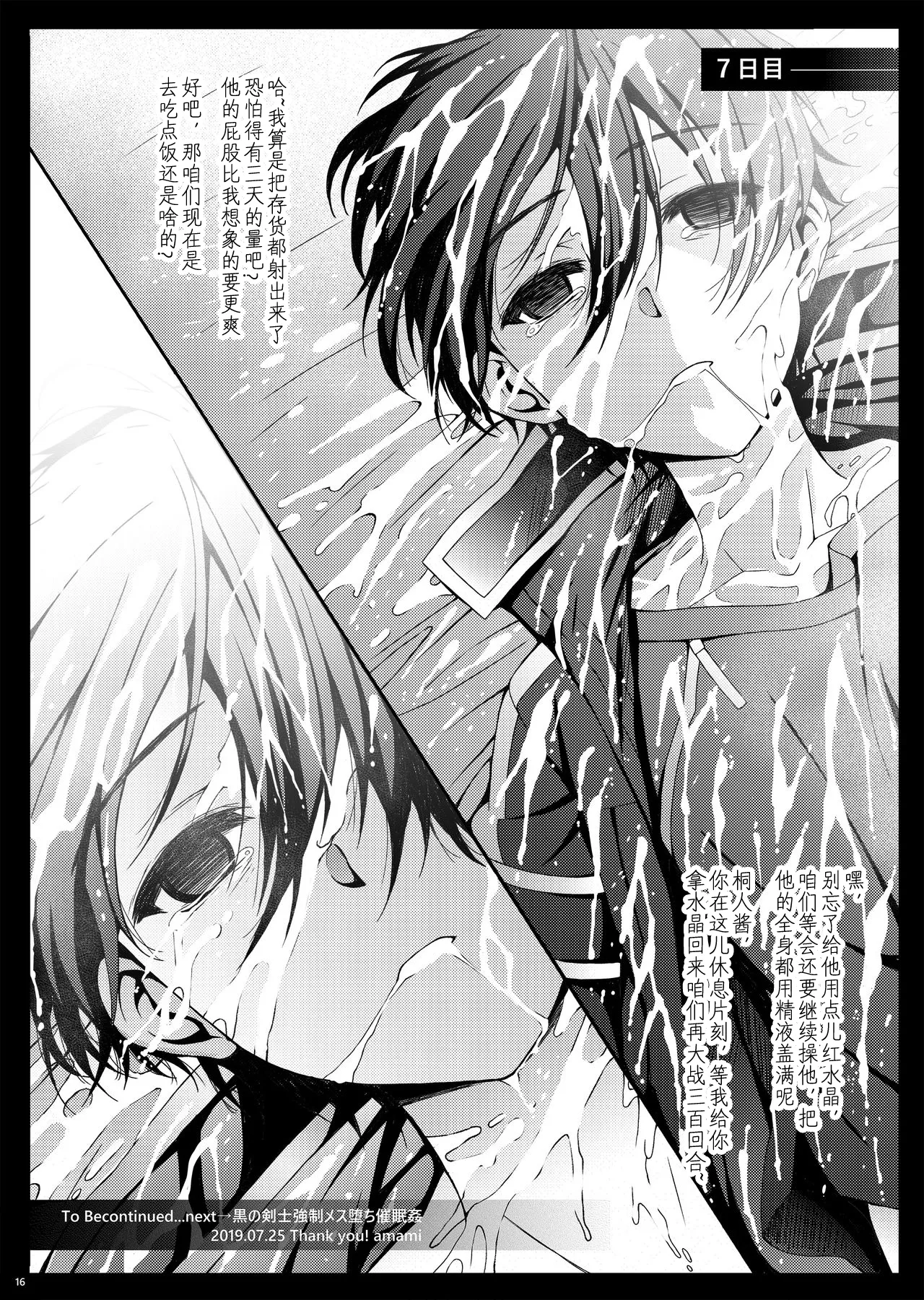 Kuro no Kenshi Ryoujoku page 17 original parody - anal males only hentai manga - read online free